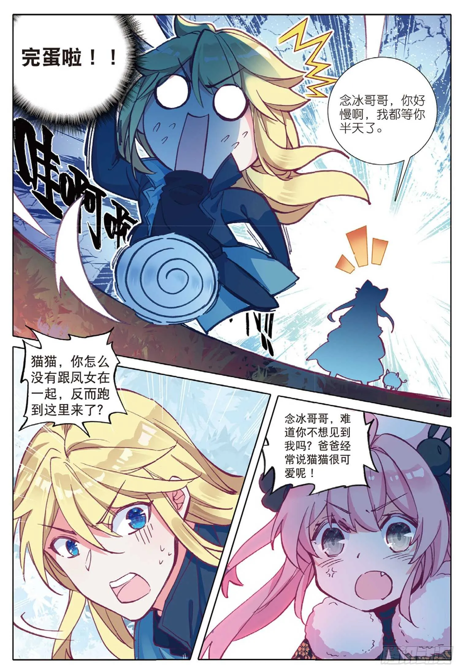 29 哥哥，我要（上） 第4页