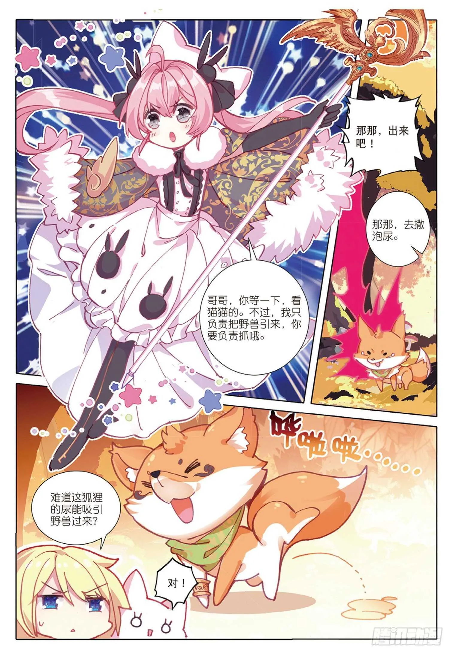 29 哥哥，我要（上） 第9页