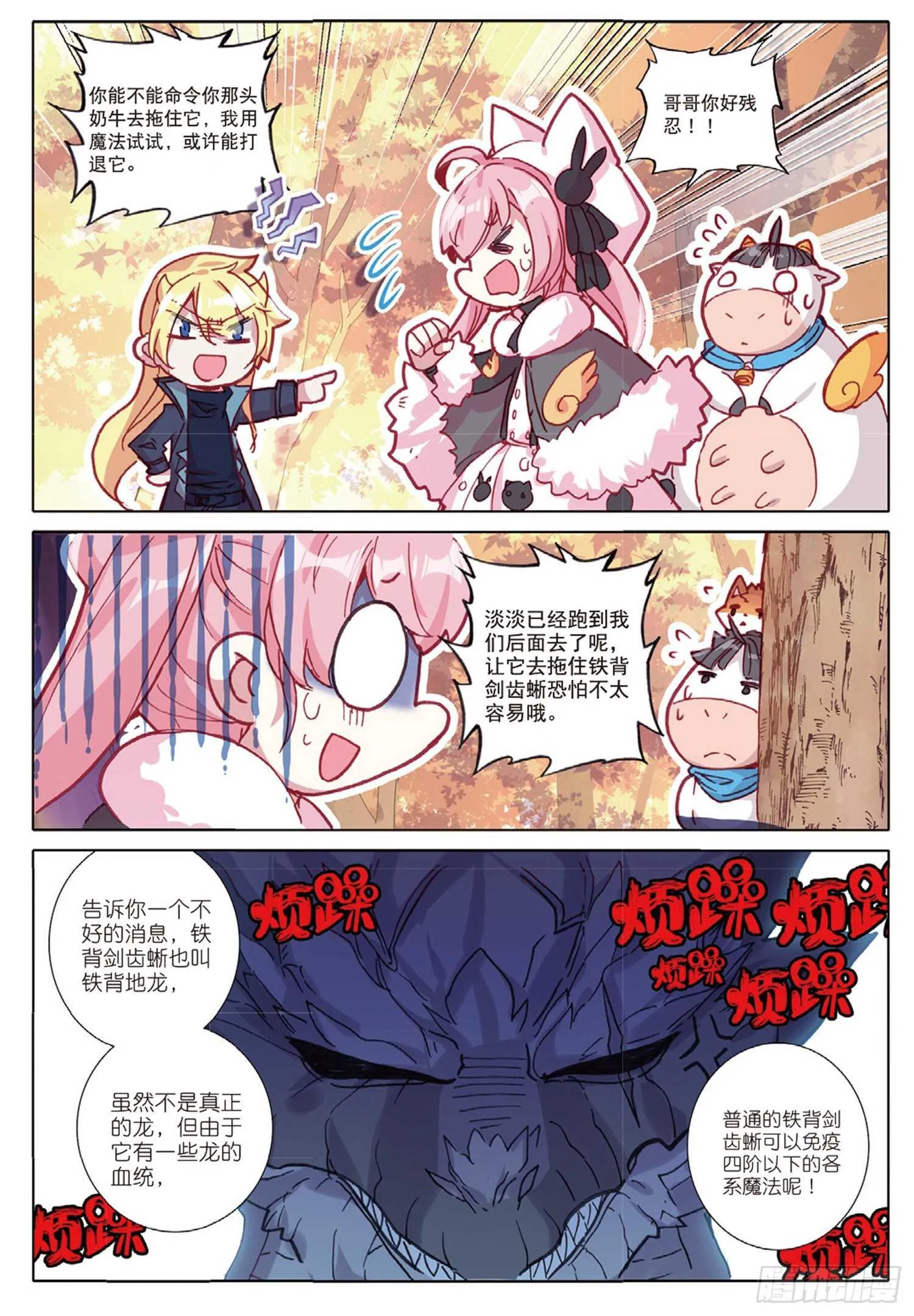29 哥哥，我要（下） 第7页