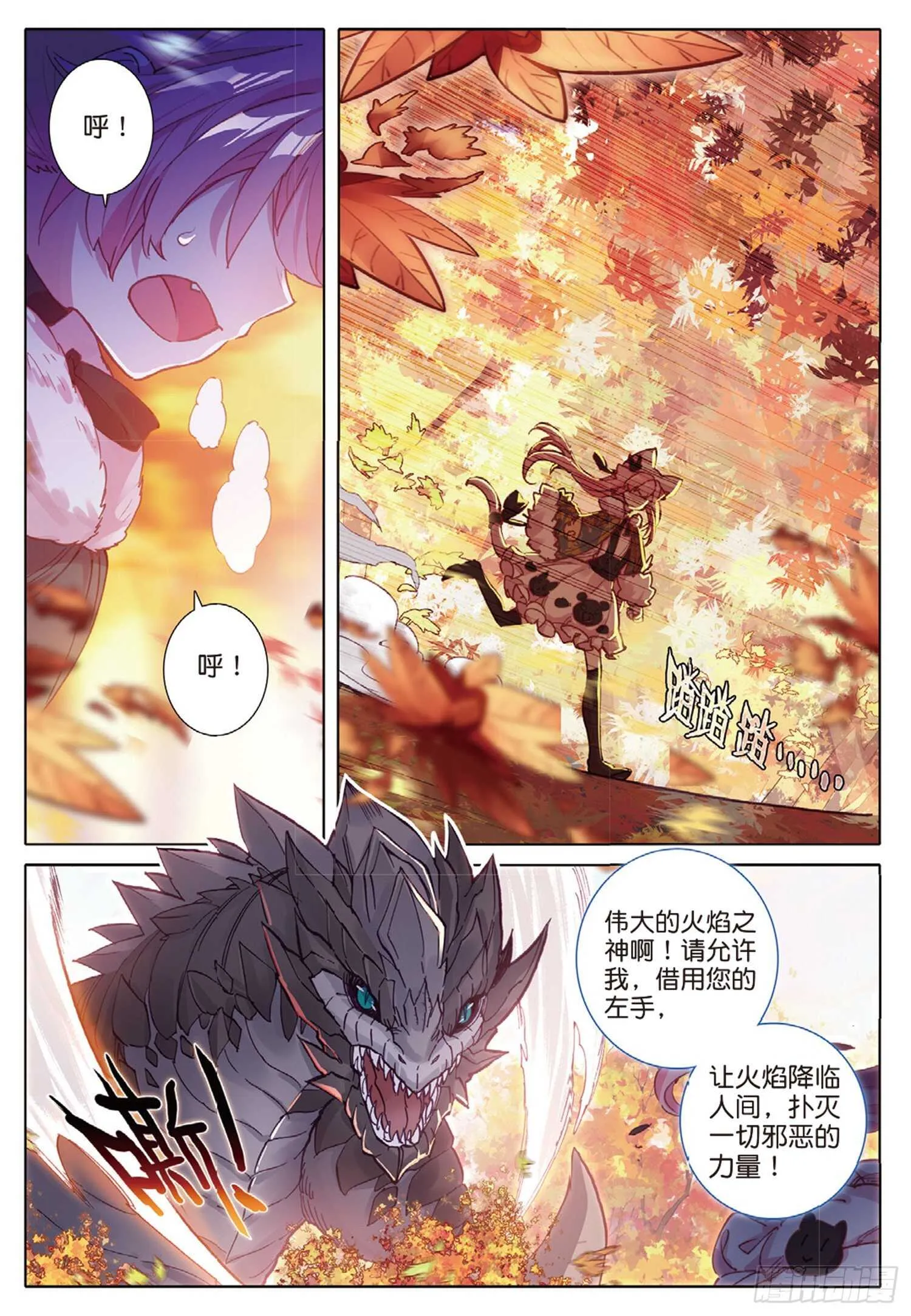 30 对决，金背地龙（上） 第2页