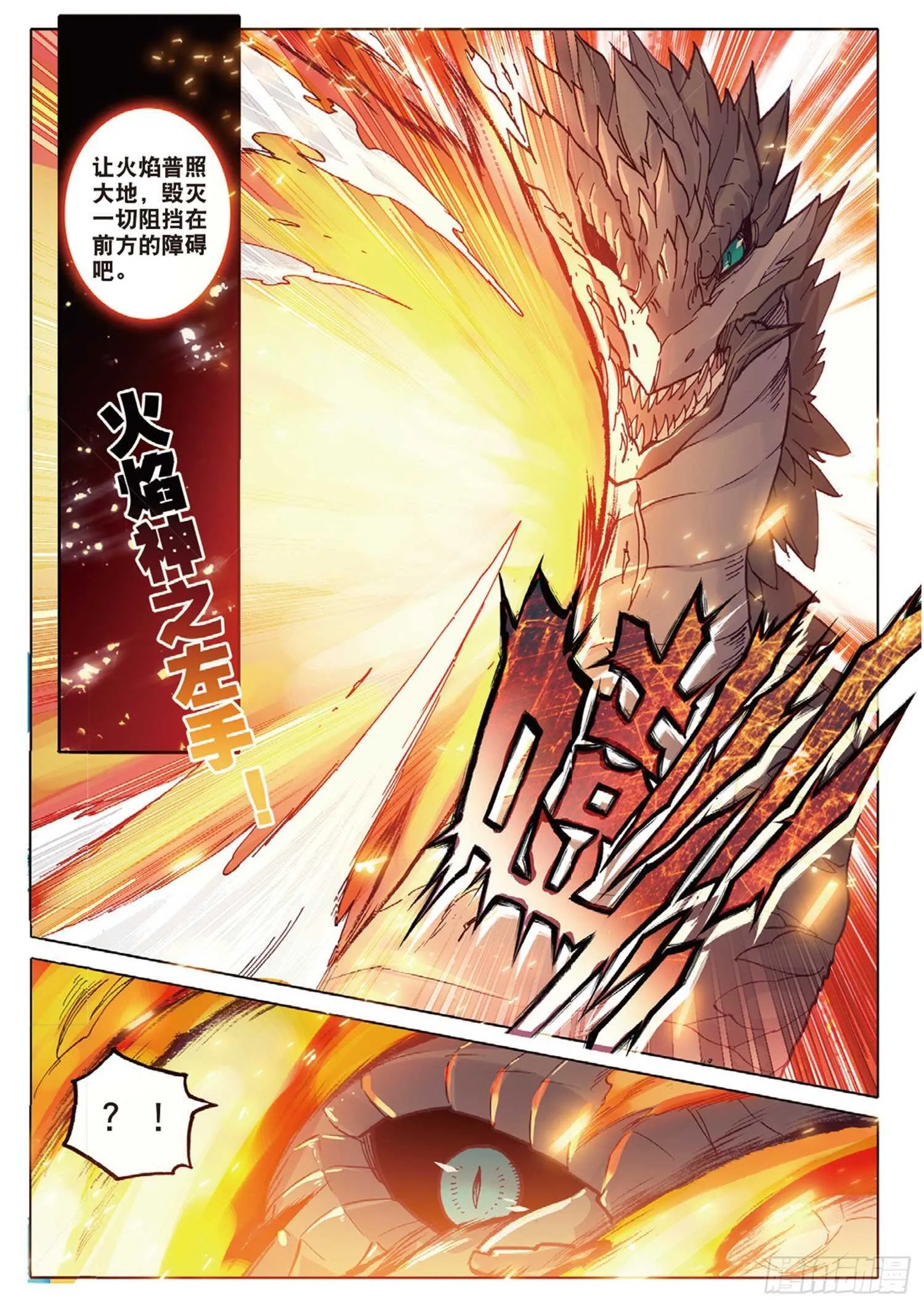 30 对决，金背地龙（上） 第3页