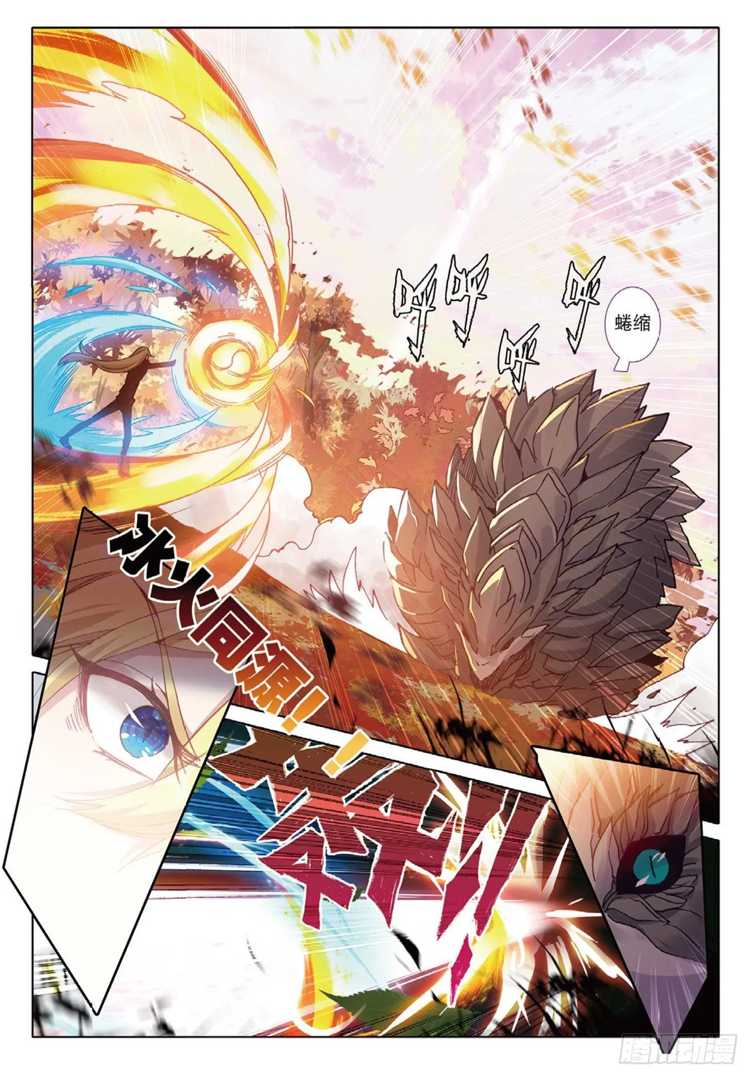 30 对决，金背地龙（上） 第5页