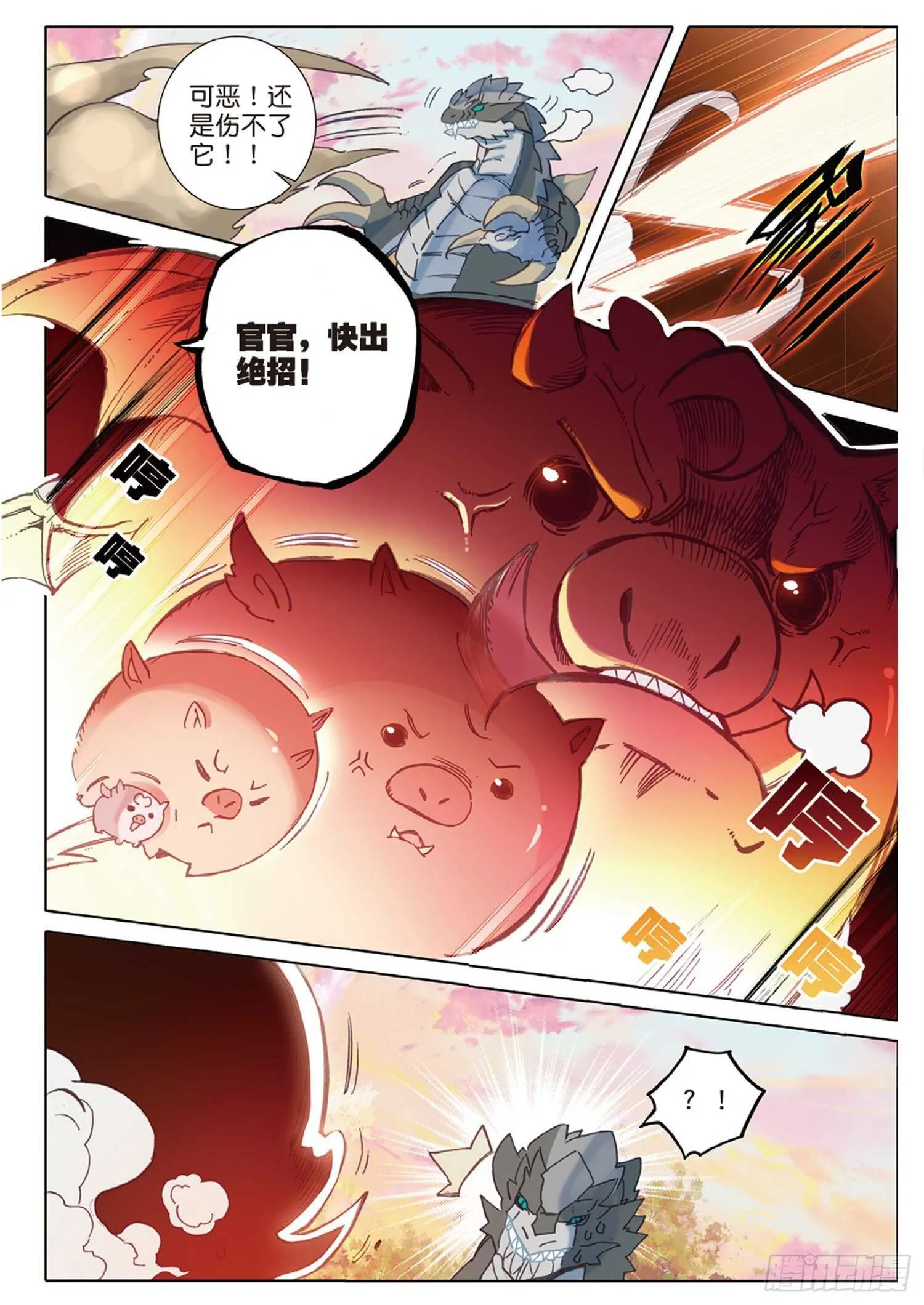 30 对决，金背地龙（下） 第2页