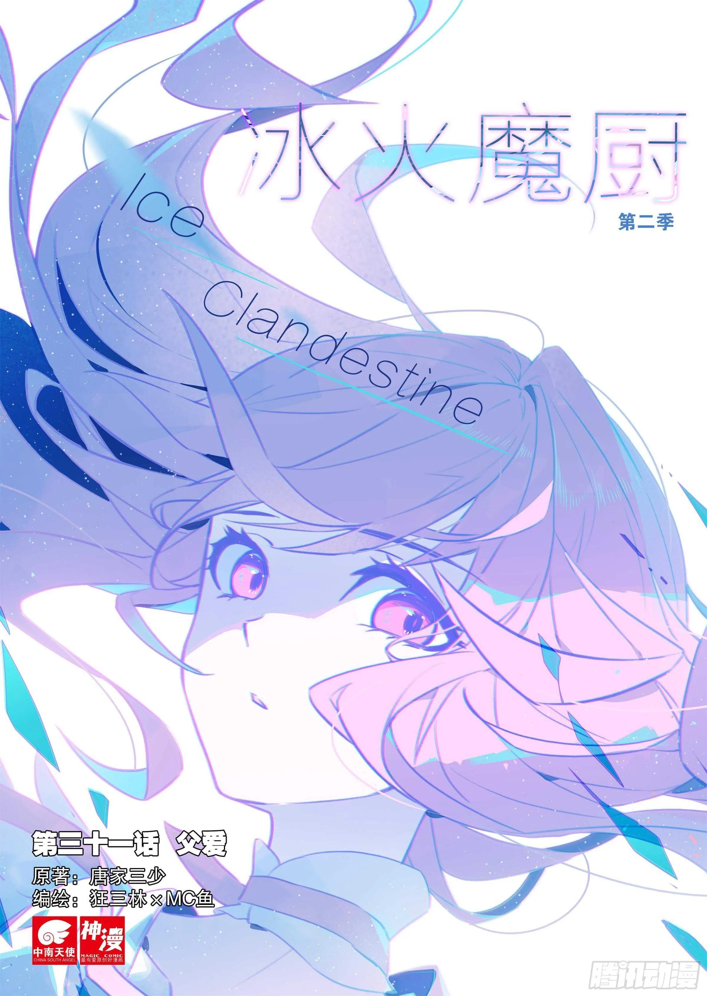 31 父爱（上） 第1页