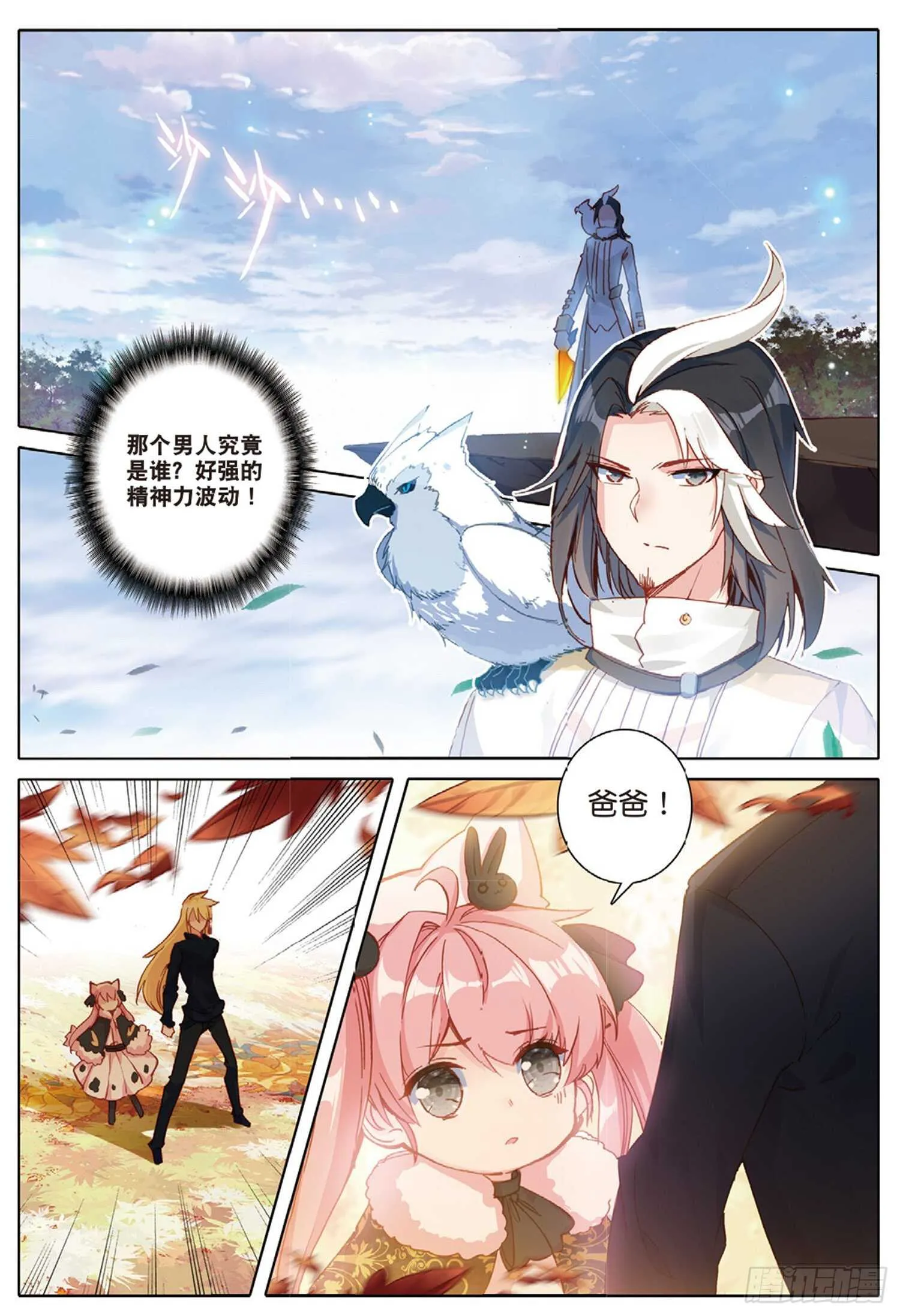 31 父爱（上） 第2页