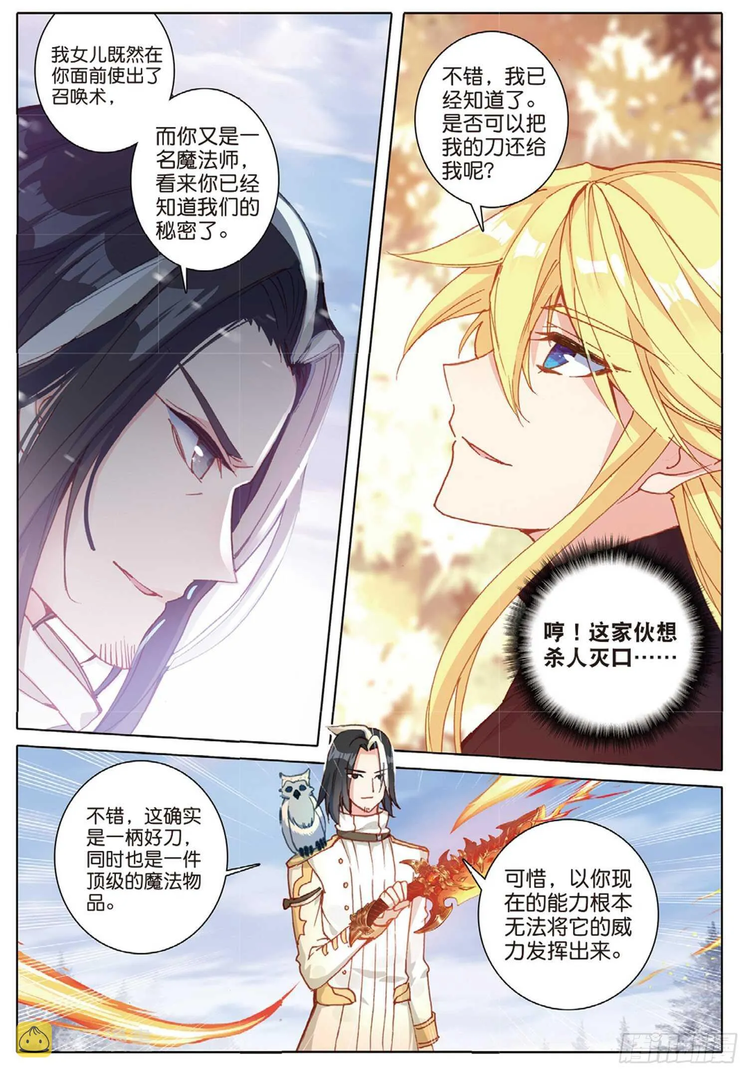 31 父爱（上） 第4页
