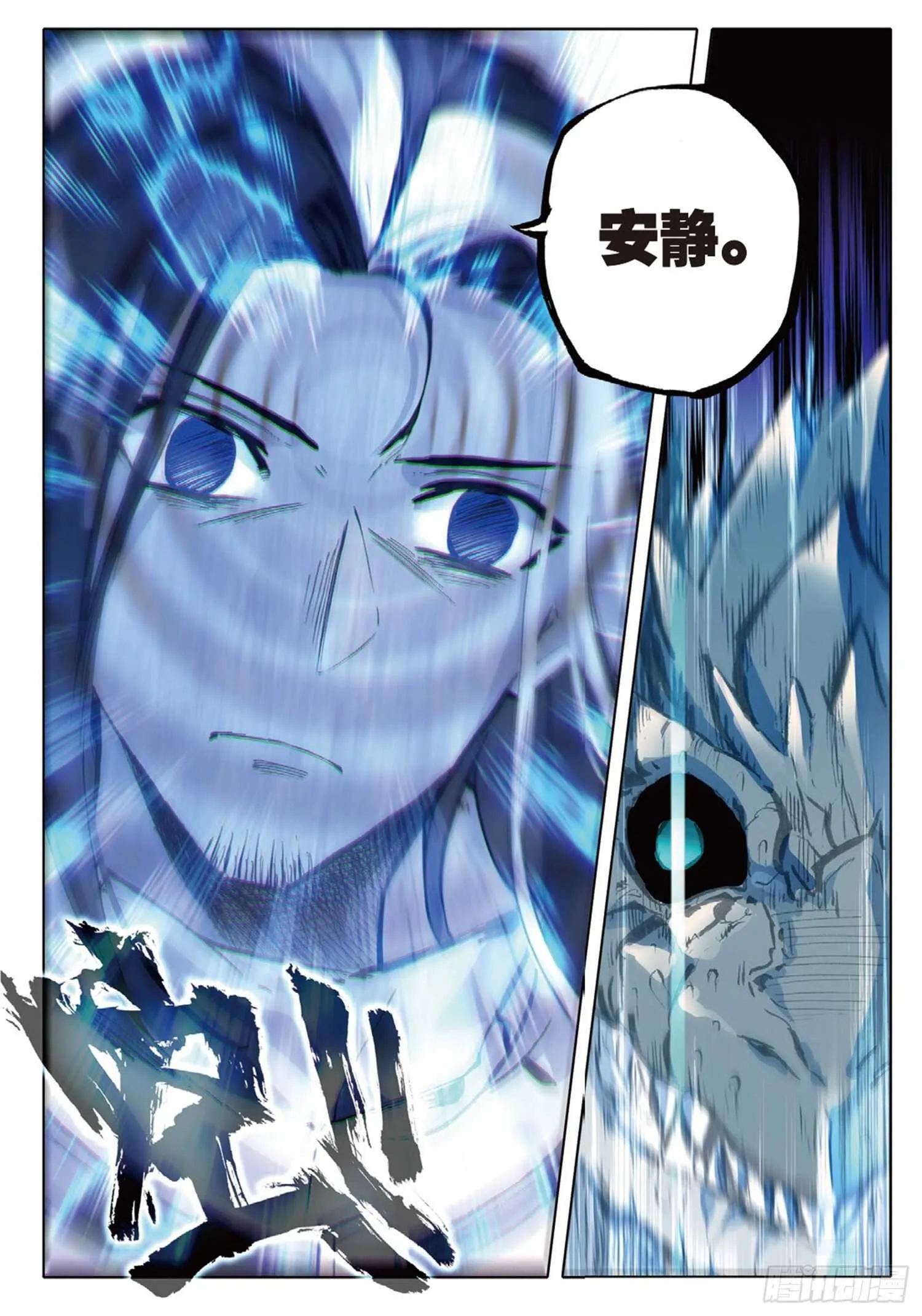 31 父爱（上） 第7页