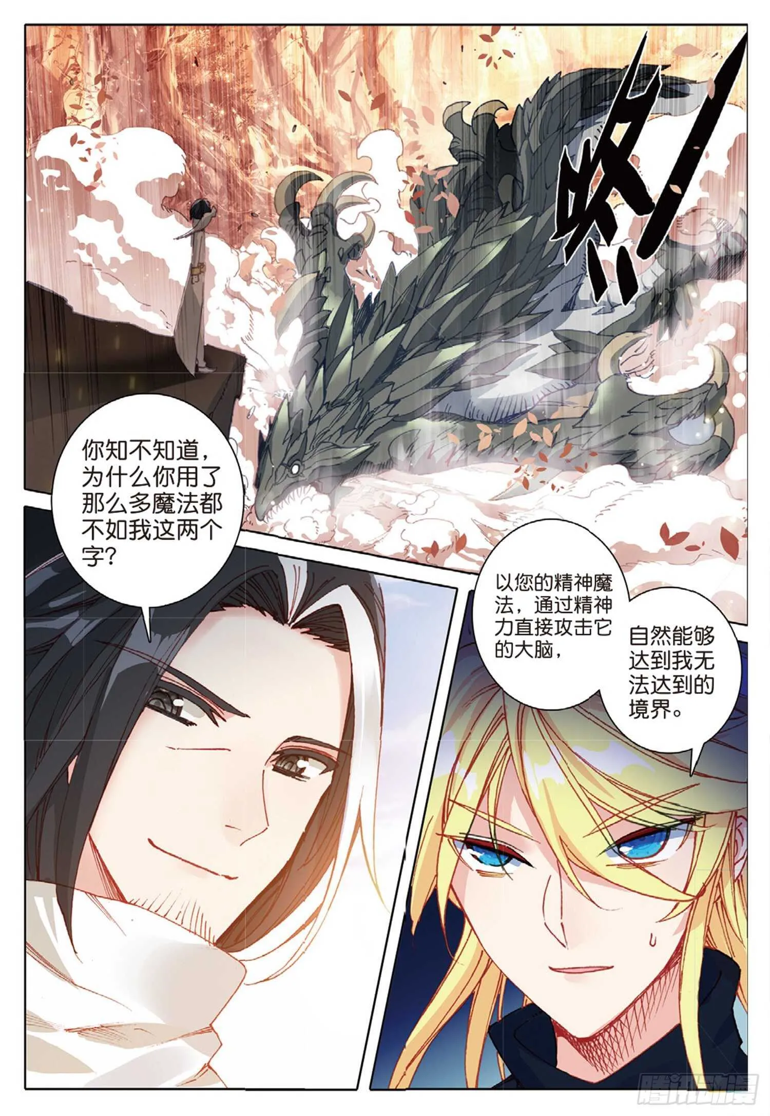 31 父爱（上） 第8页