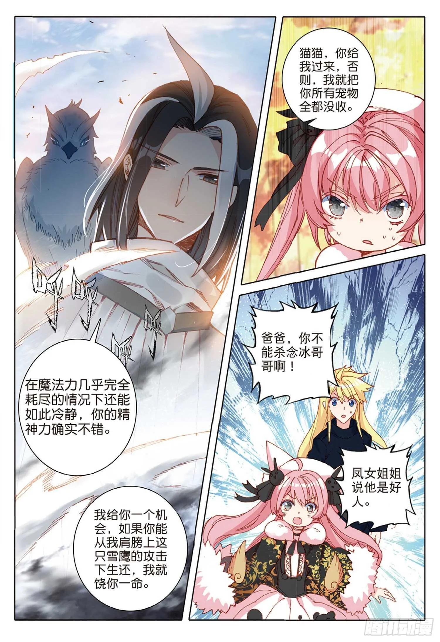 31 父爱（上） 第9页