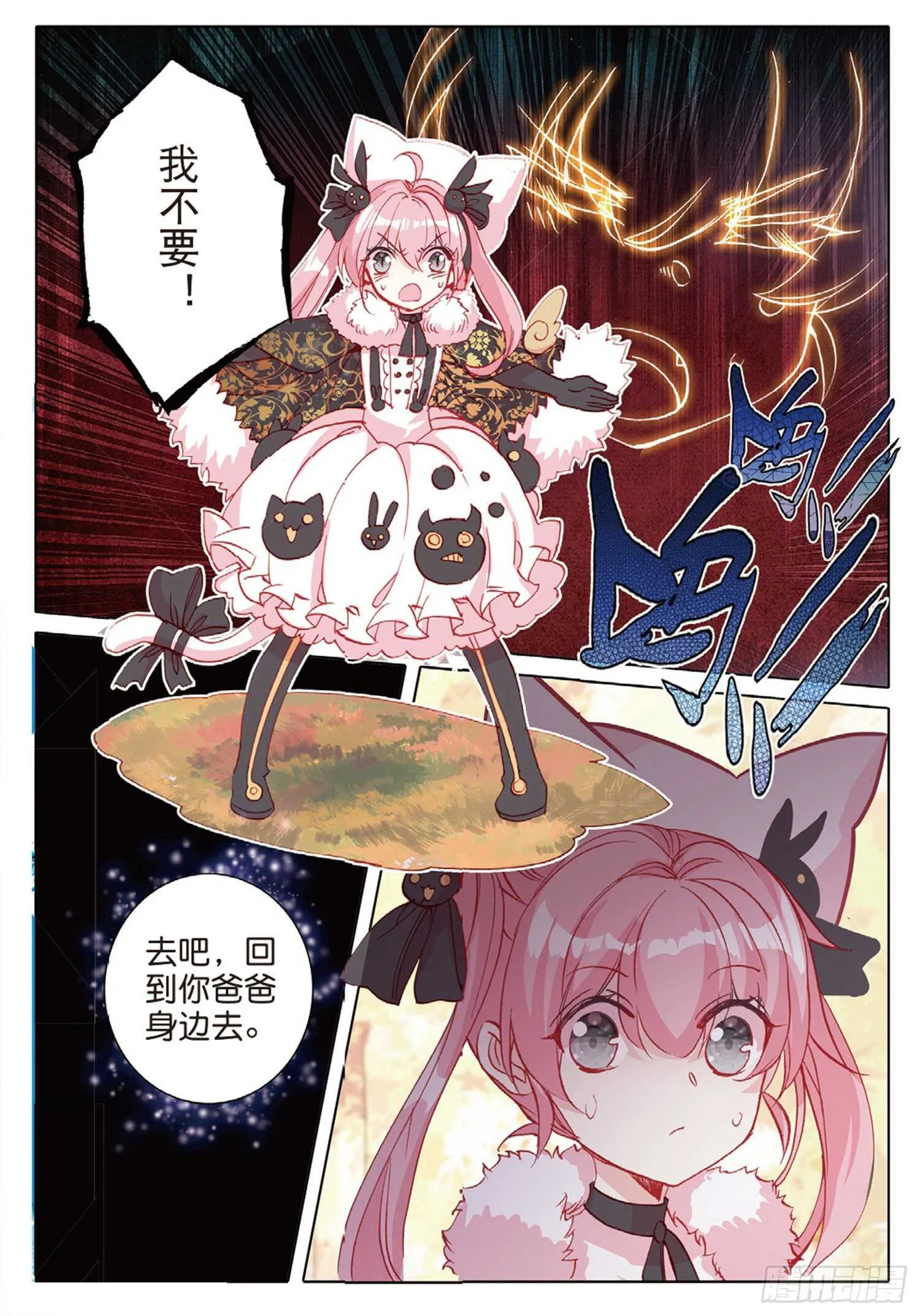 31 父爱（上） 第11页
