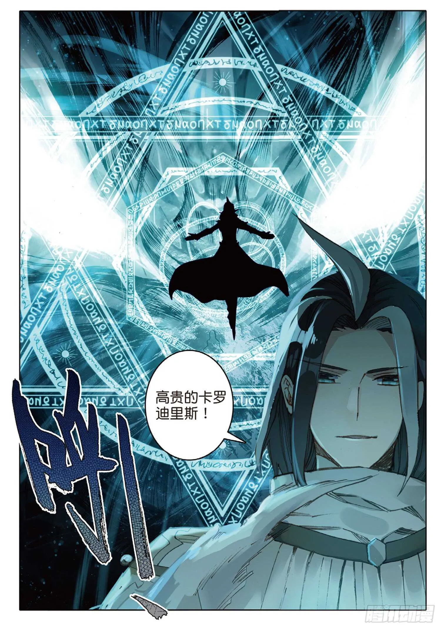 33 龙竟然会说话（上） 第7页