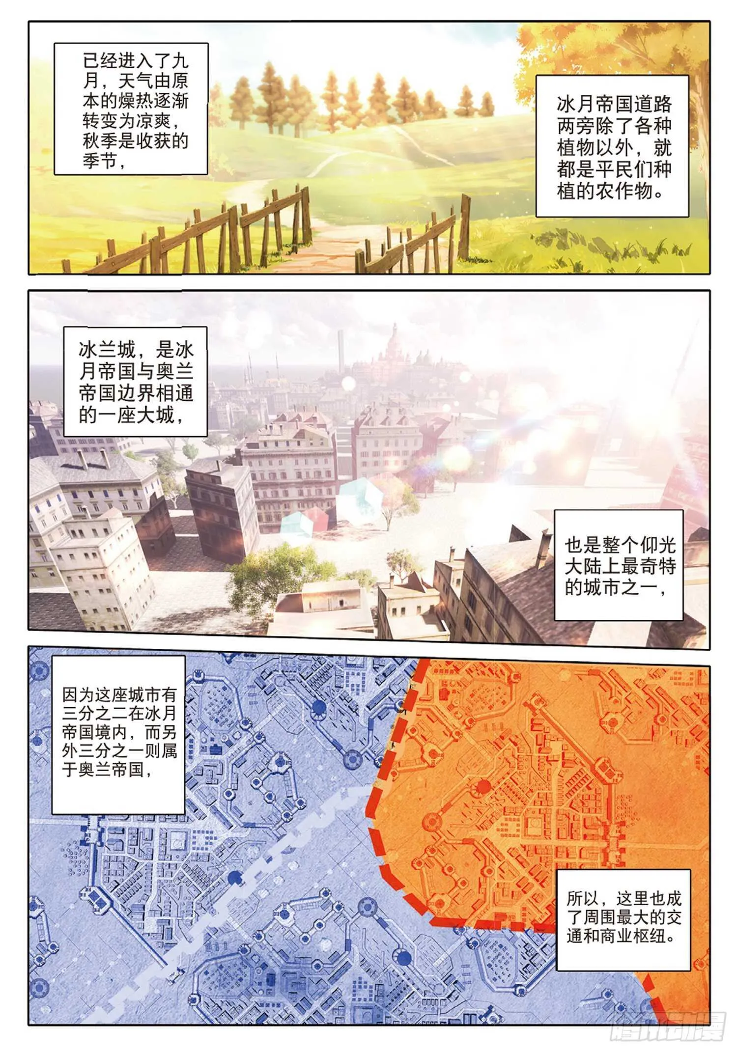 34 龙神传说（下） 第8页