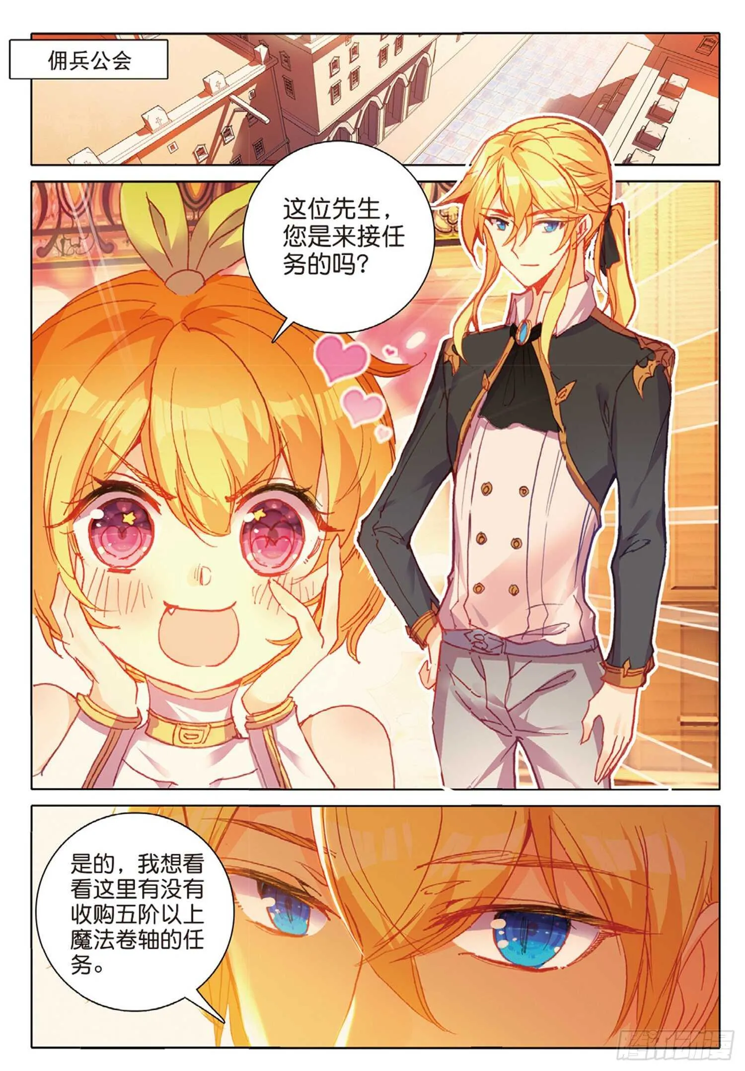35 倒刺（上） 第2页