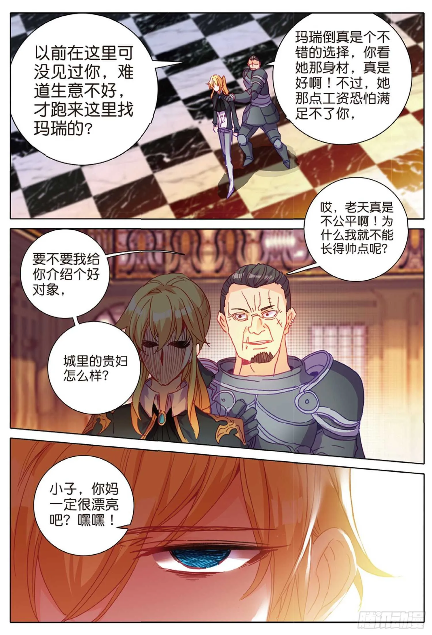 35 倒刺（上） 第5页