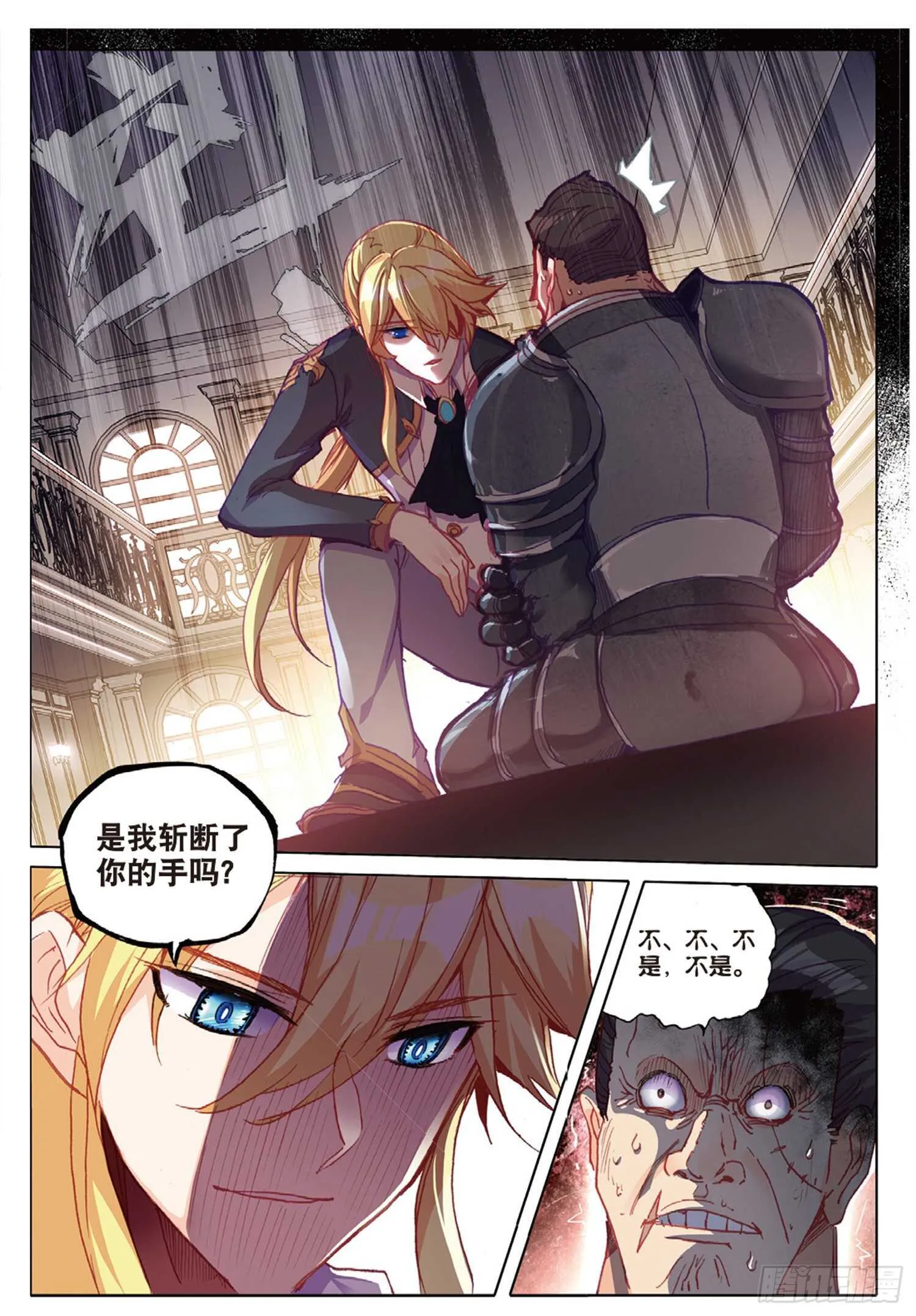 35 倒刺（上） 第9页