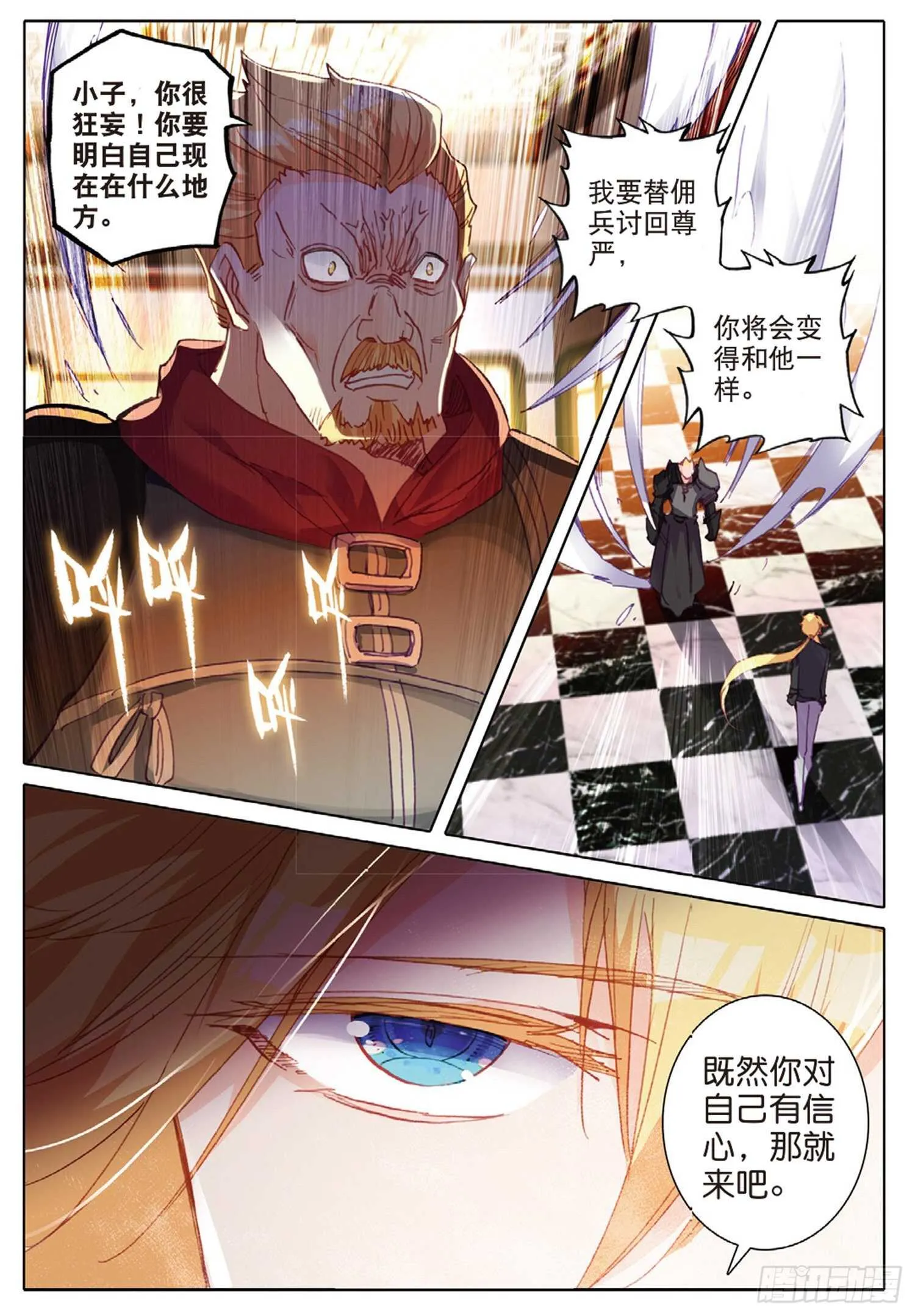 35 倒刺（上） 第12页