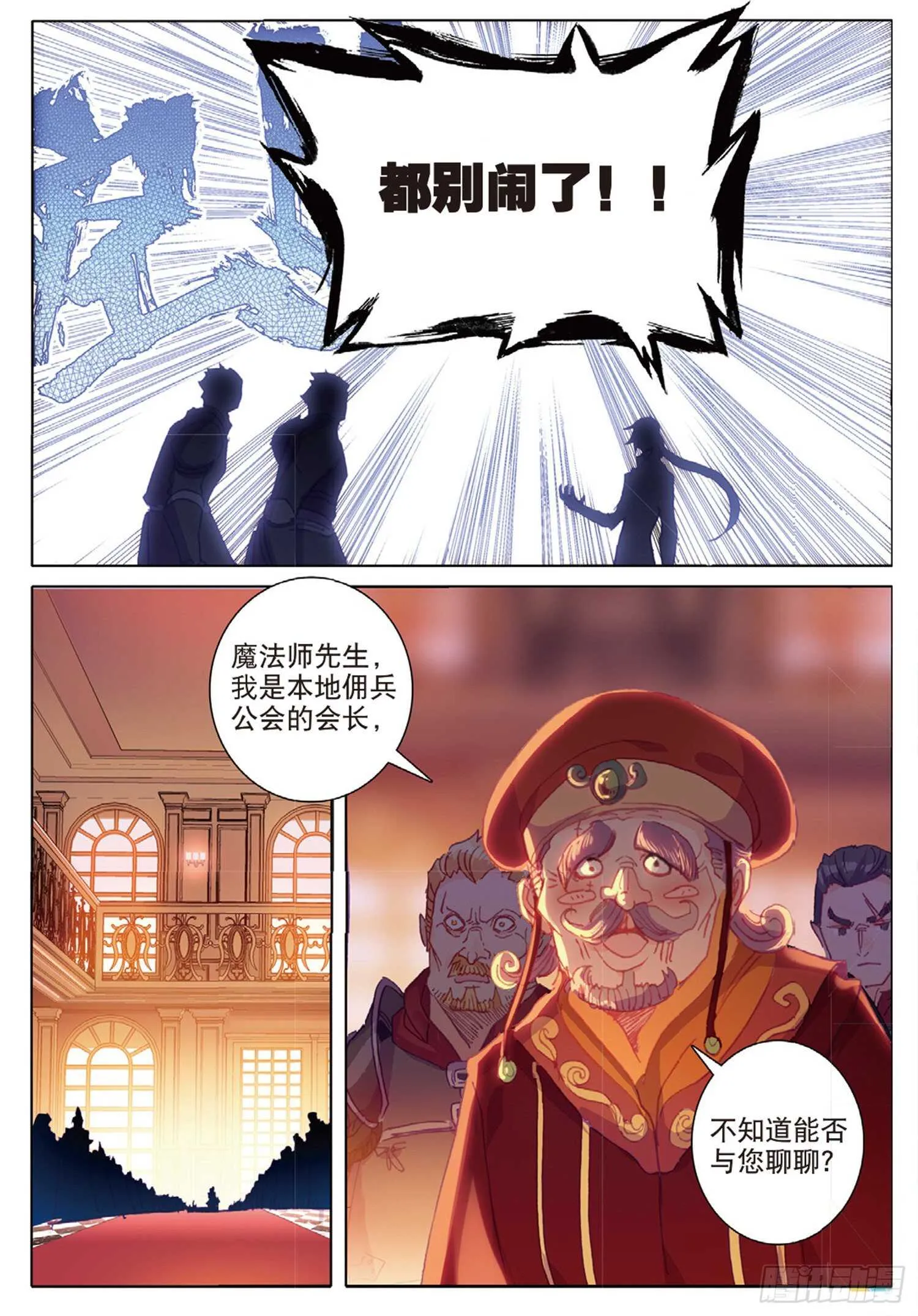 35 倒刺（下） 第3页