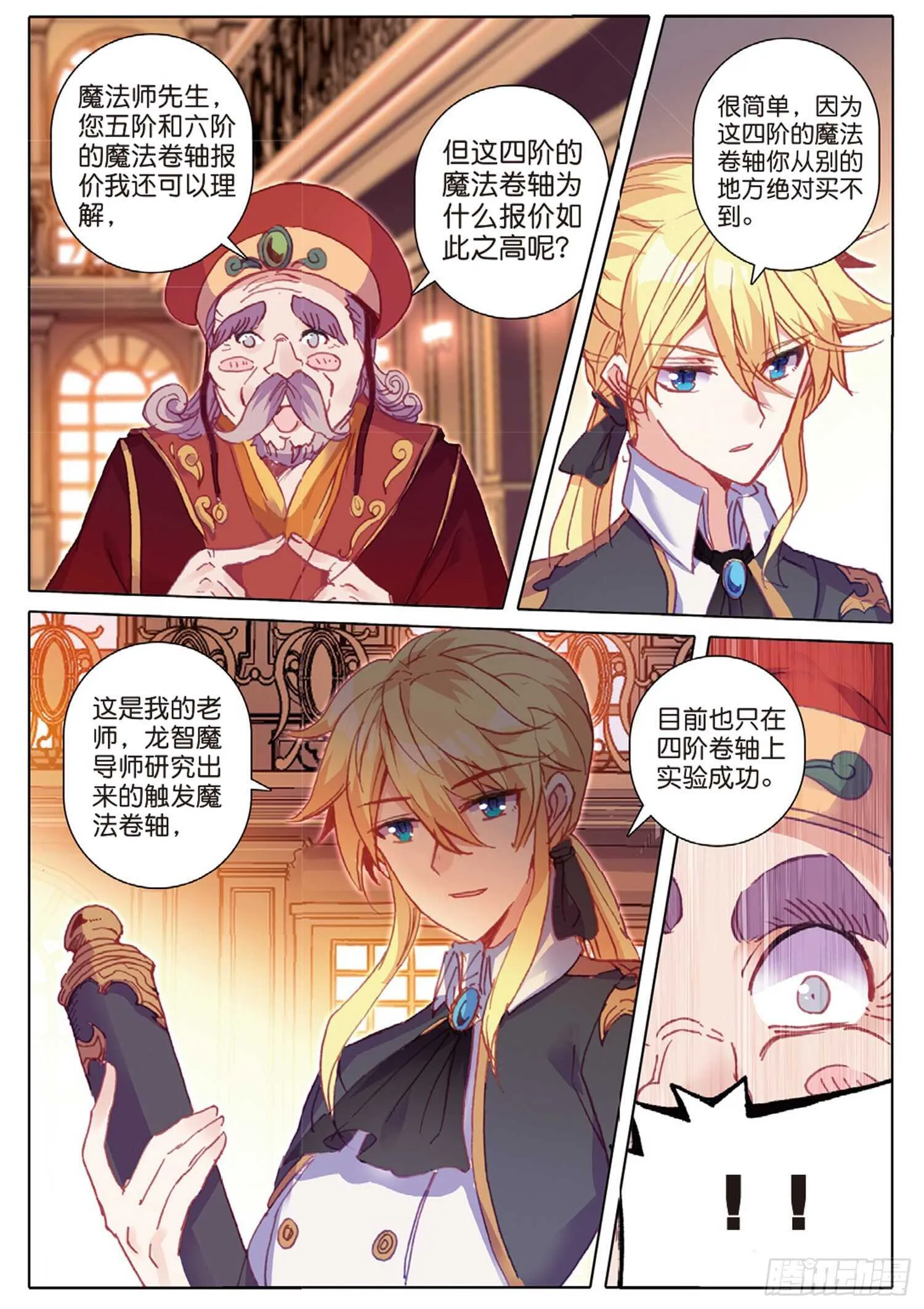 35 倒刺（下） 第5页
