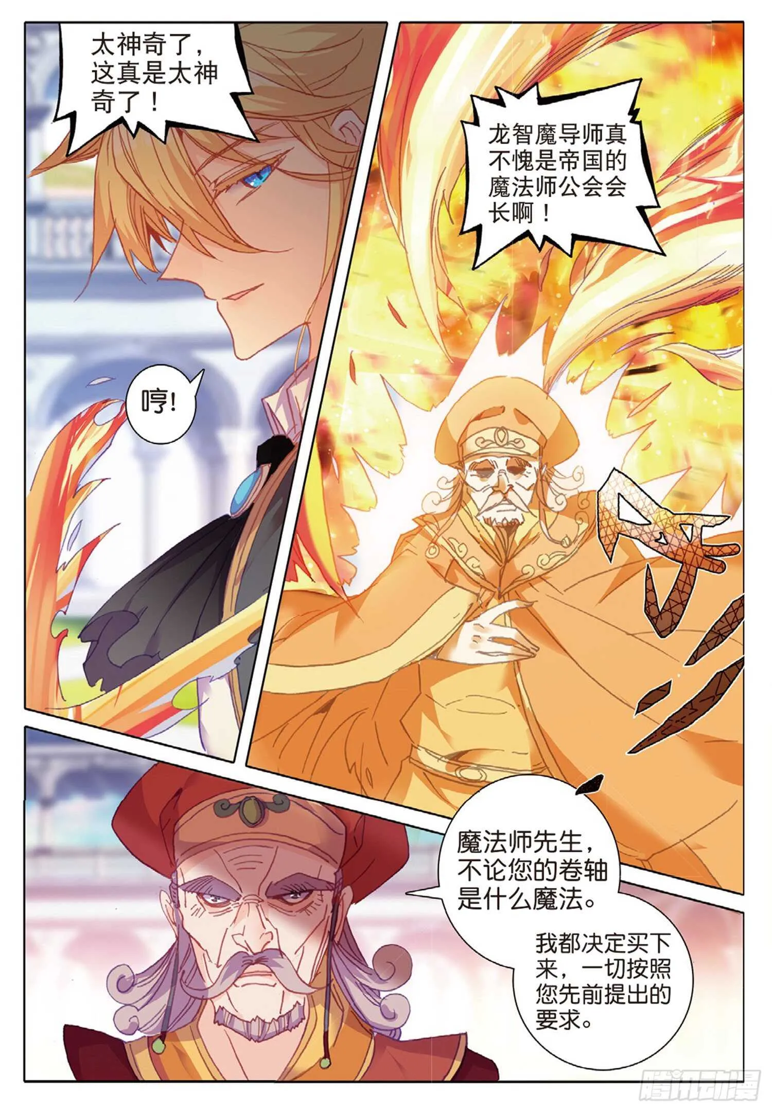 35 倒刺（下） 第9页