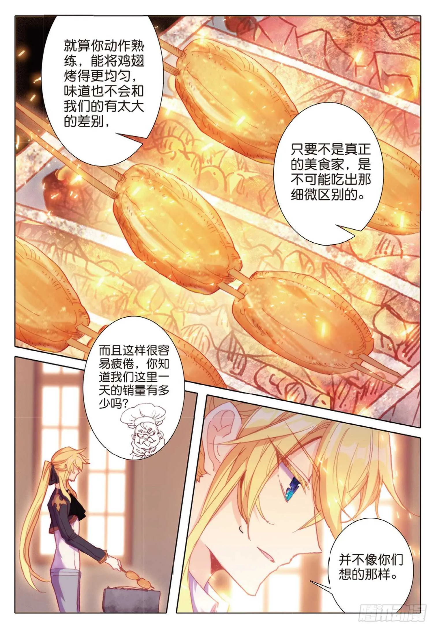 37 一品面食（上） 第2页