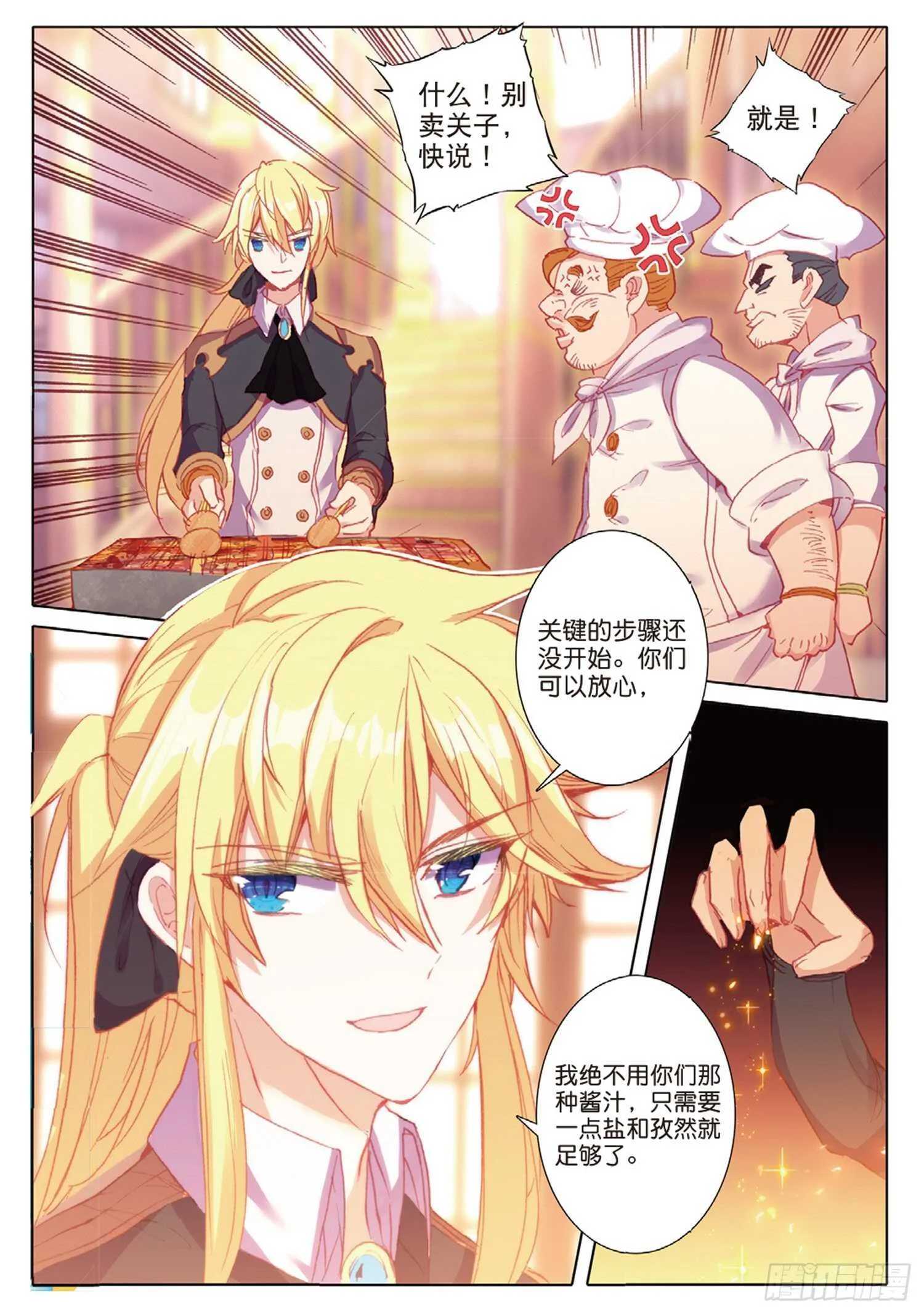 37 一品面食（上） 第3页