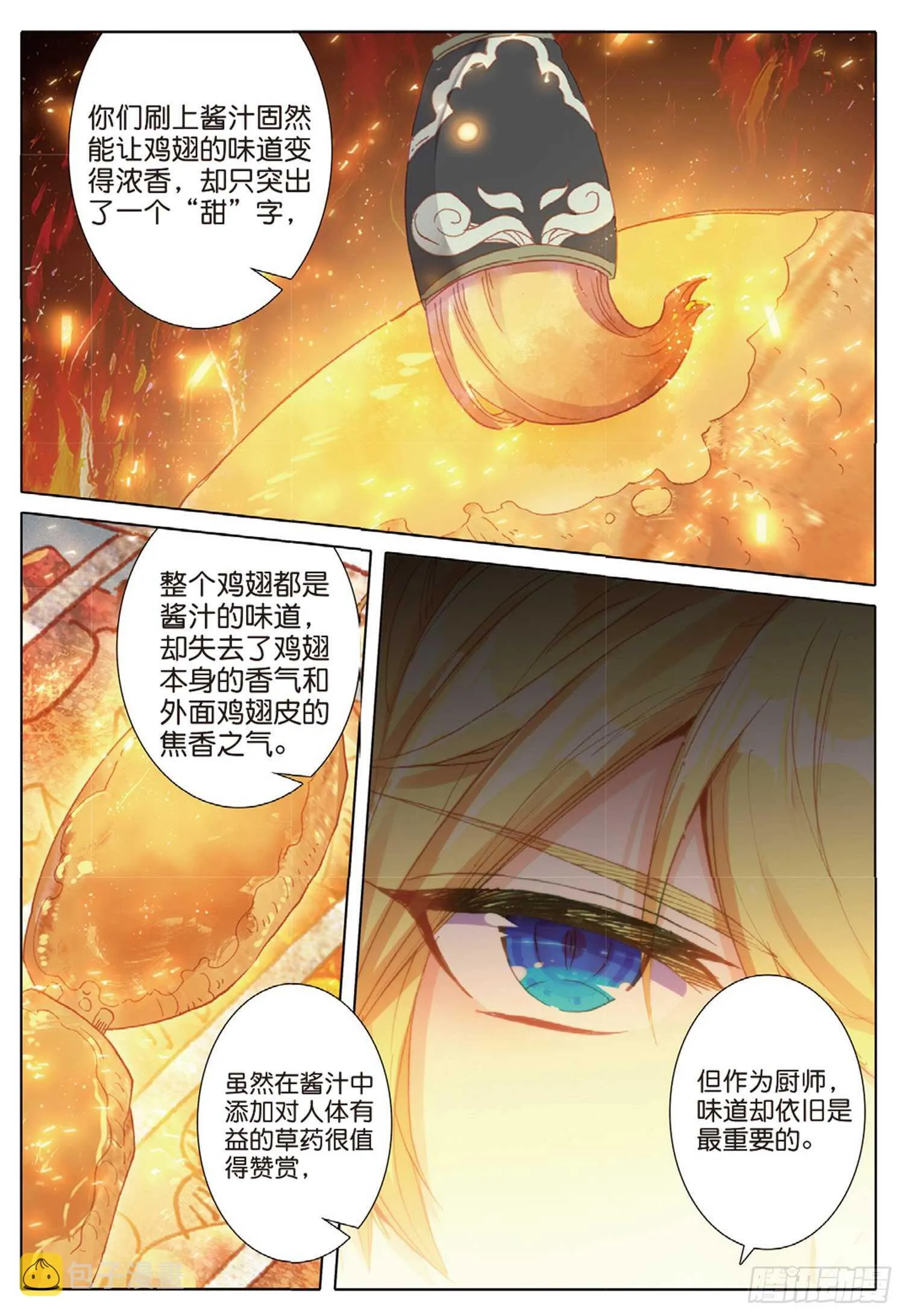 37 一品面食（上） 第4页