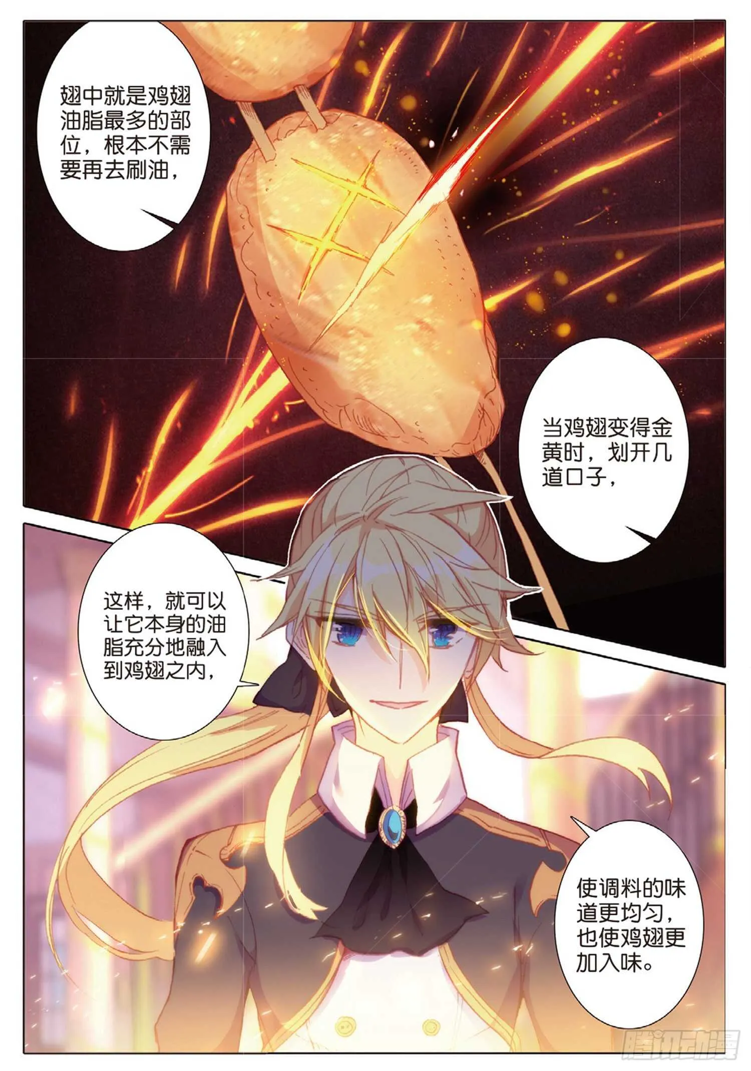 37 一品面食（上） 第6页