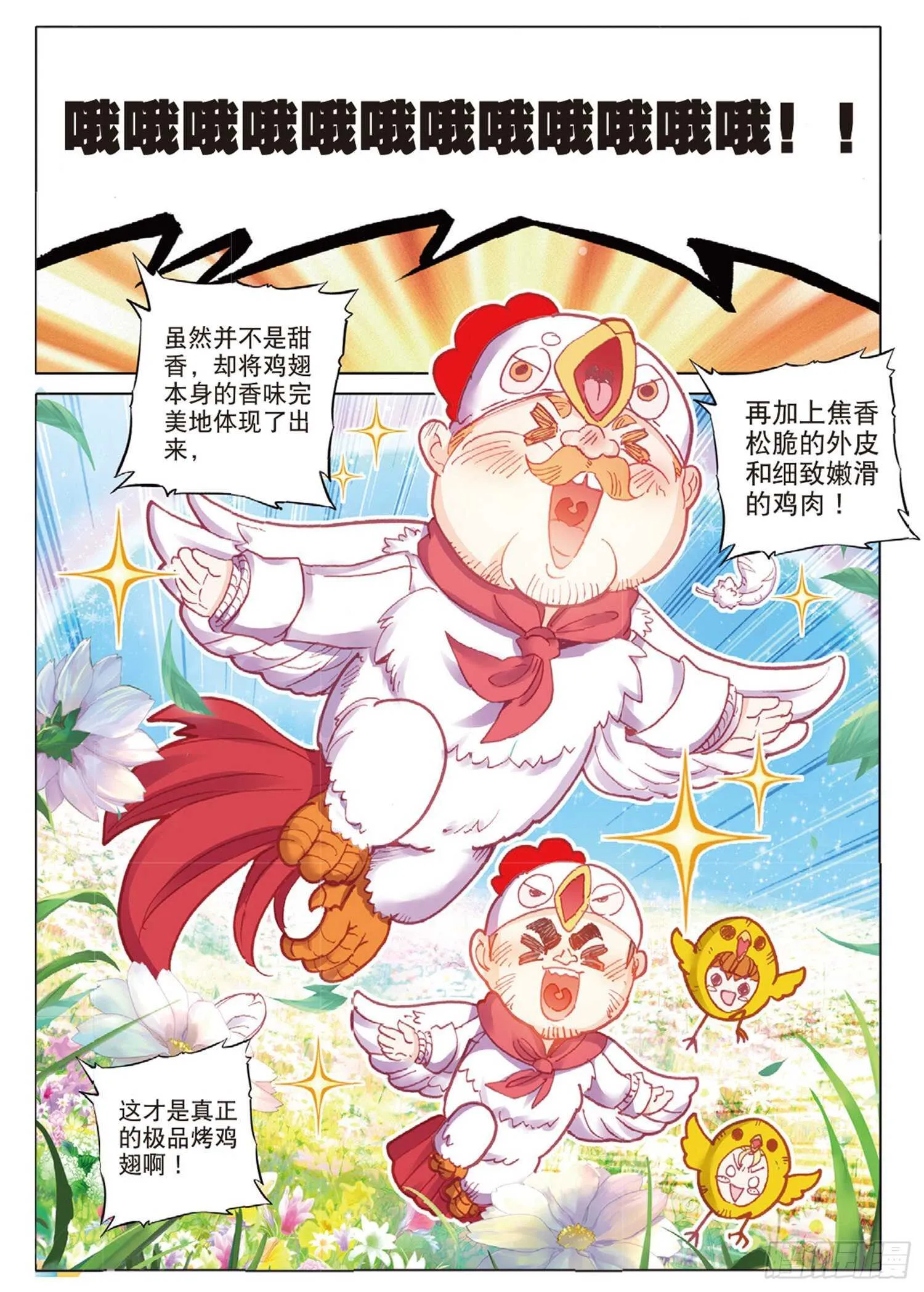 37 一品面食（上） 第11页