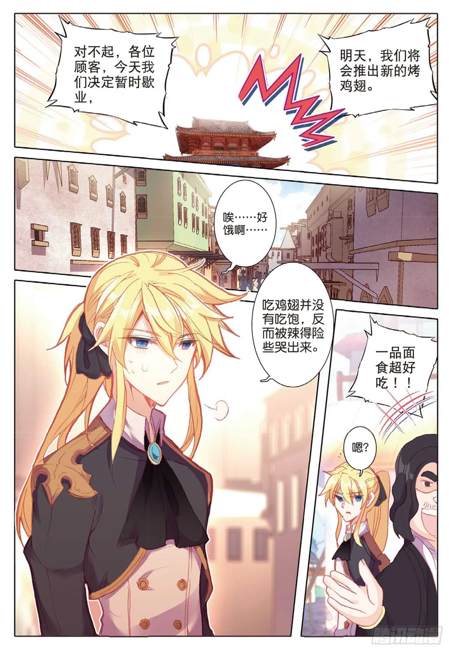 37 一品面食（上） 第12页