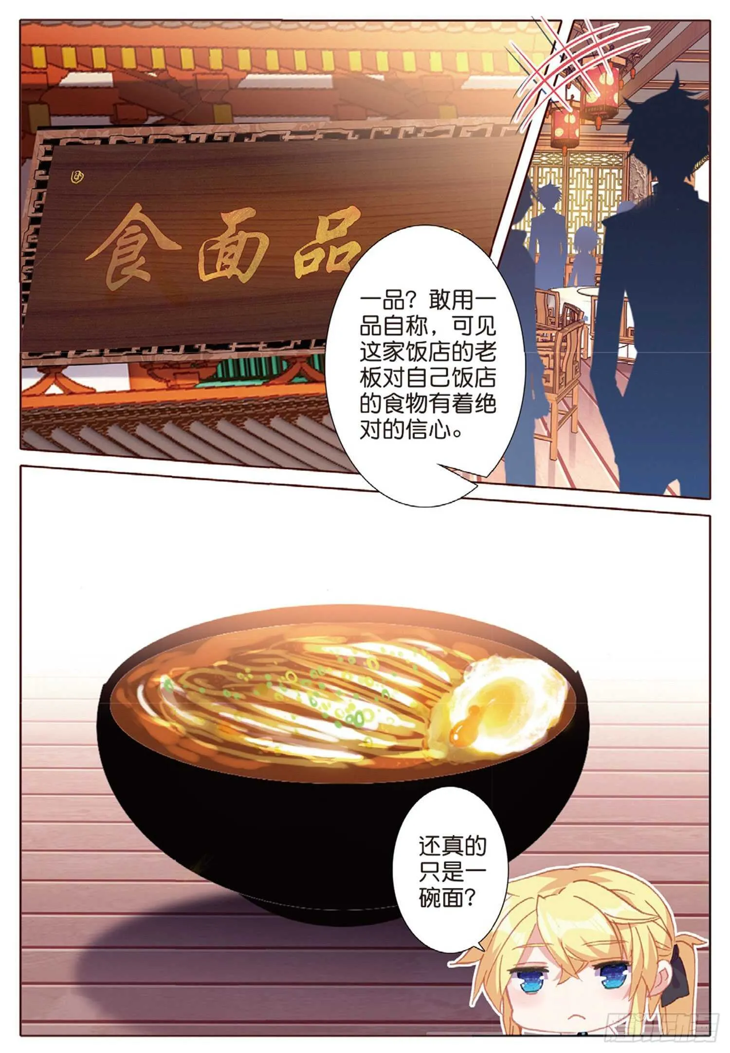 37 一品面食（下） 第1页
