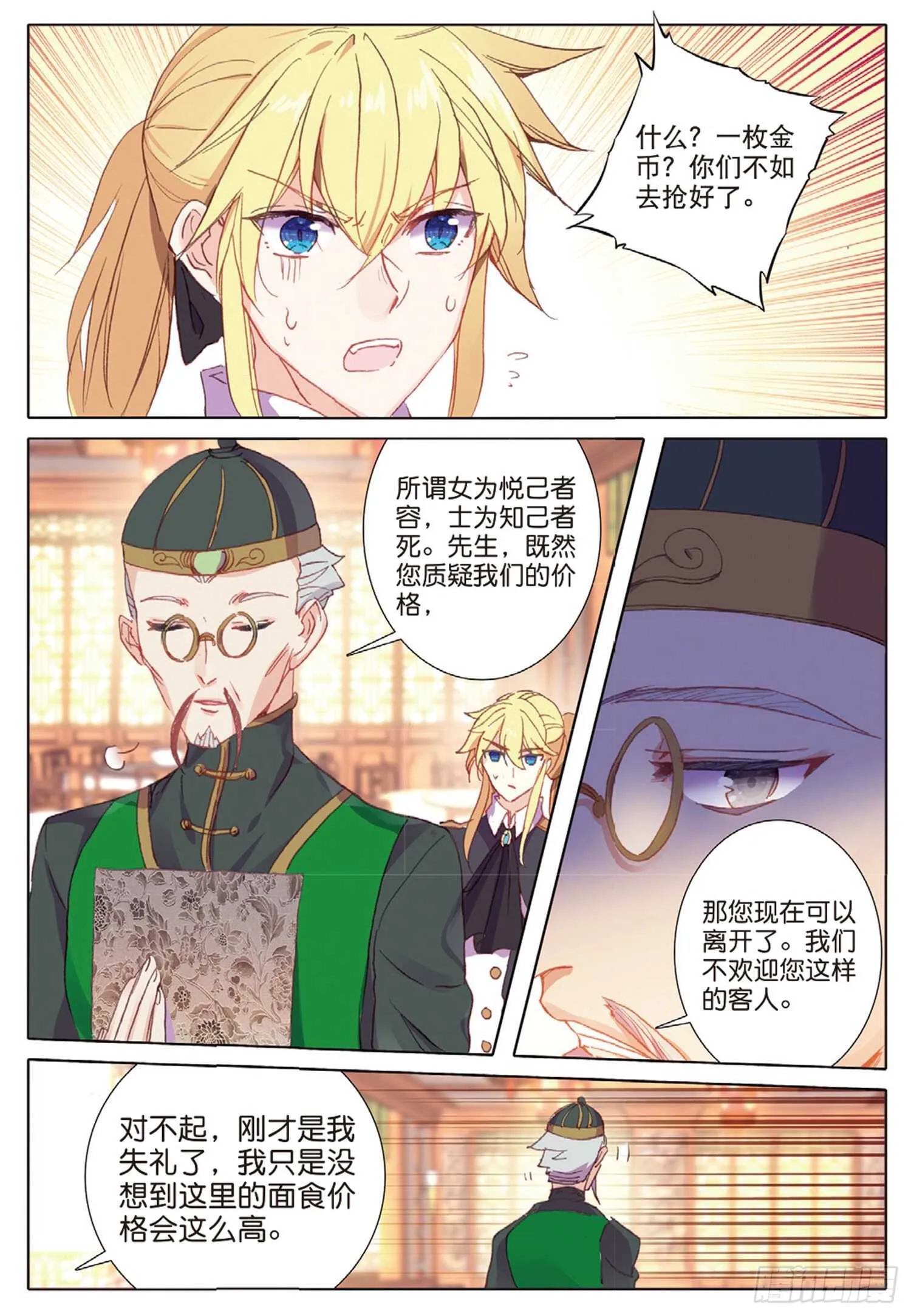 37 一品面食（下） 第3页