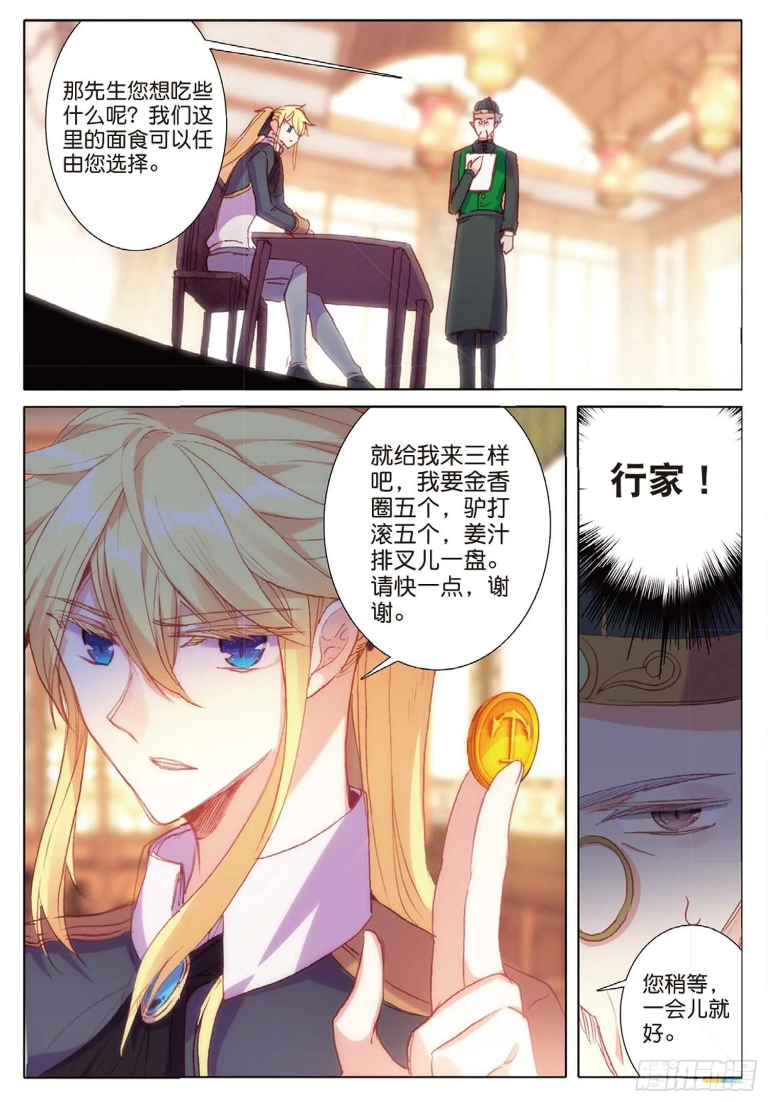 37 一品面食（下） 第4页