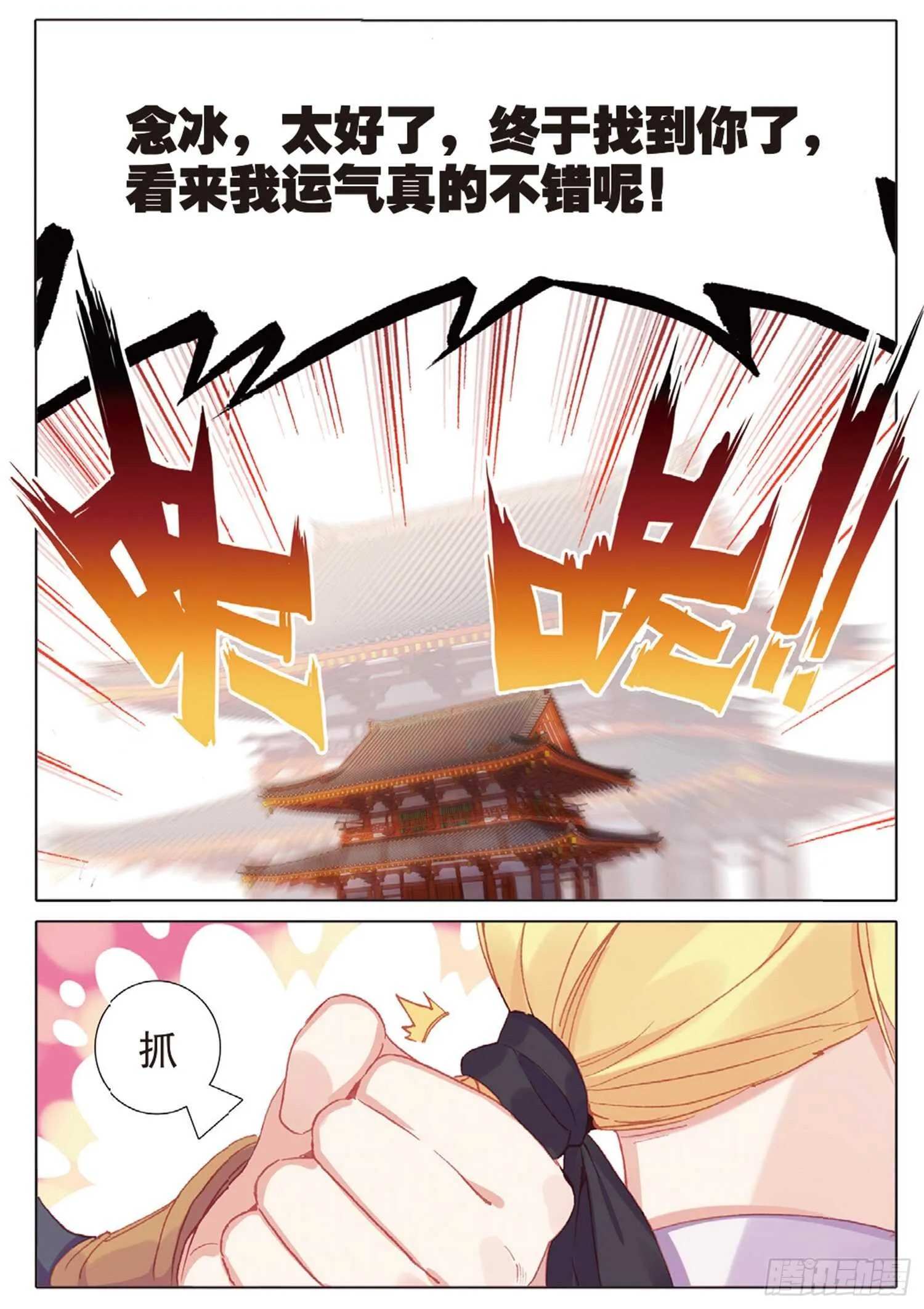 37 一品面食（下） 第9页