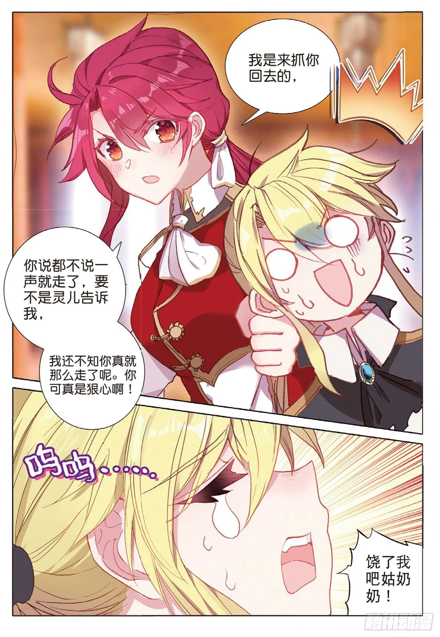 37 一品面食（下） 第10页
