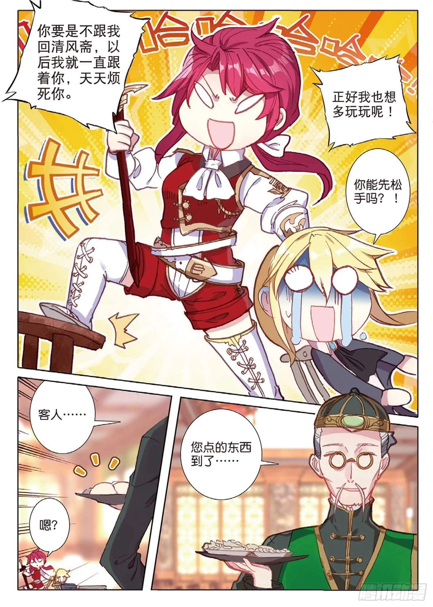 37 一品面食（下） 第11页