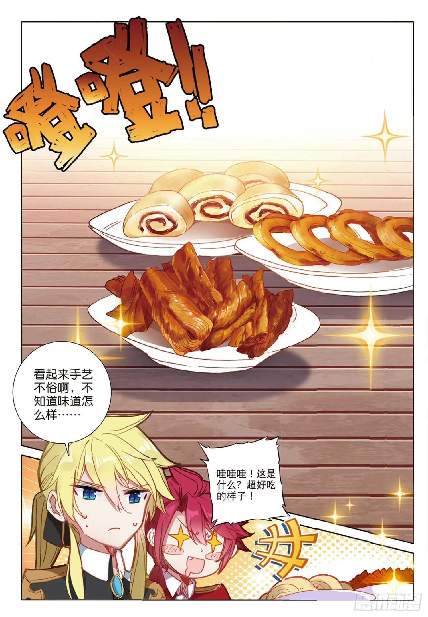 37 一品面食（下） 第12页
