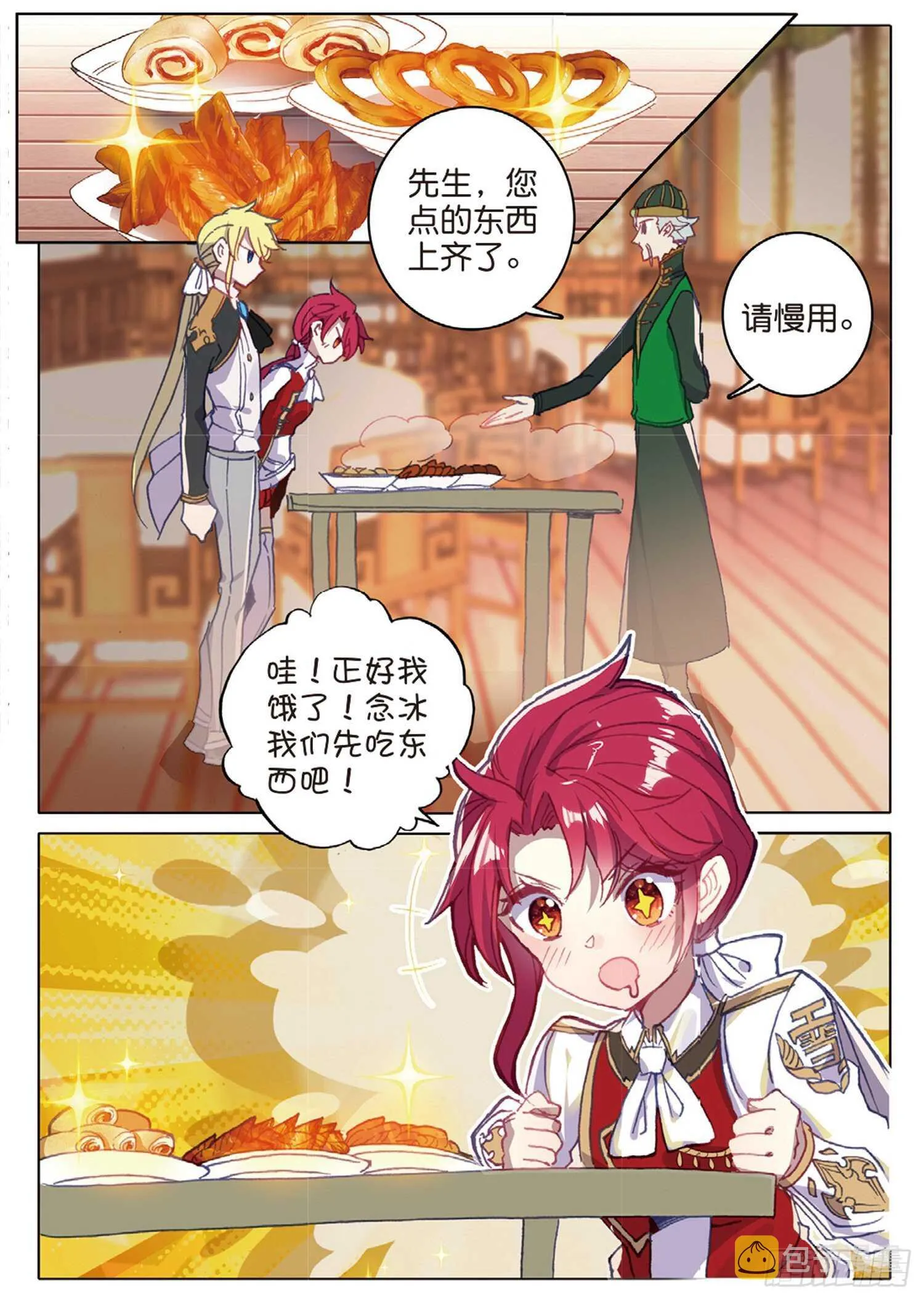 38 顶级面点（上） 第2页