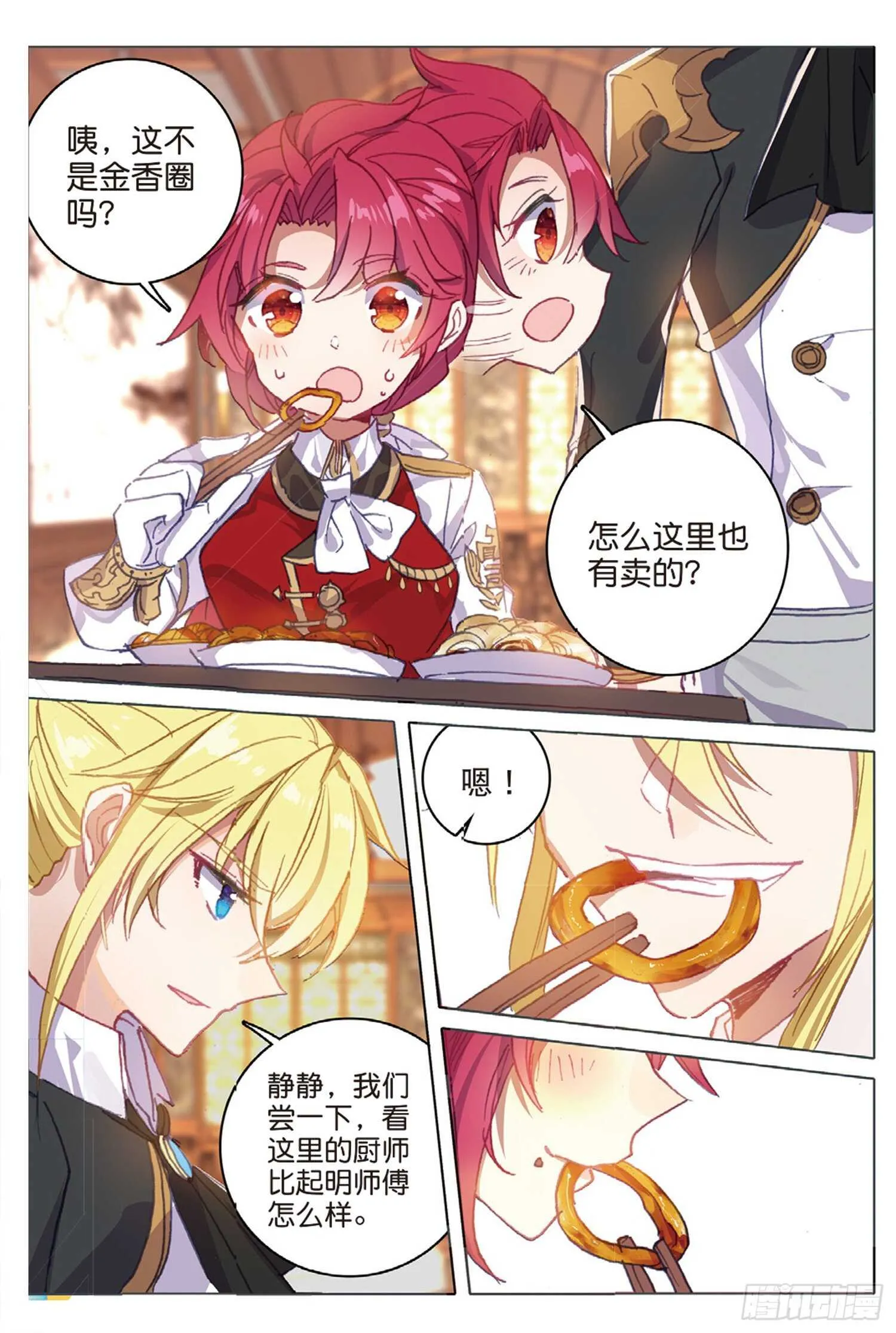 38 顶级面点（上） 第3页