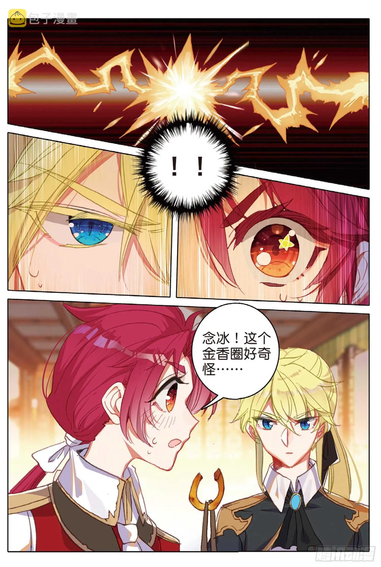 38 顶级面点（上） 第4页