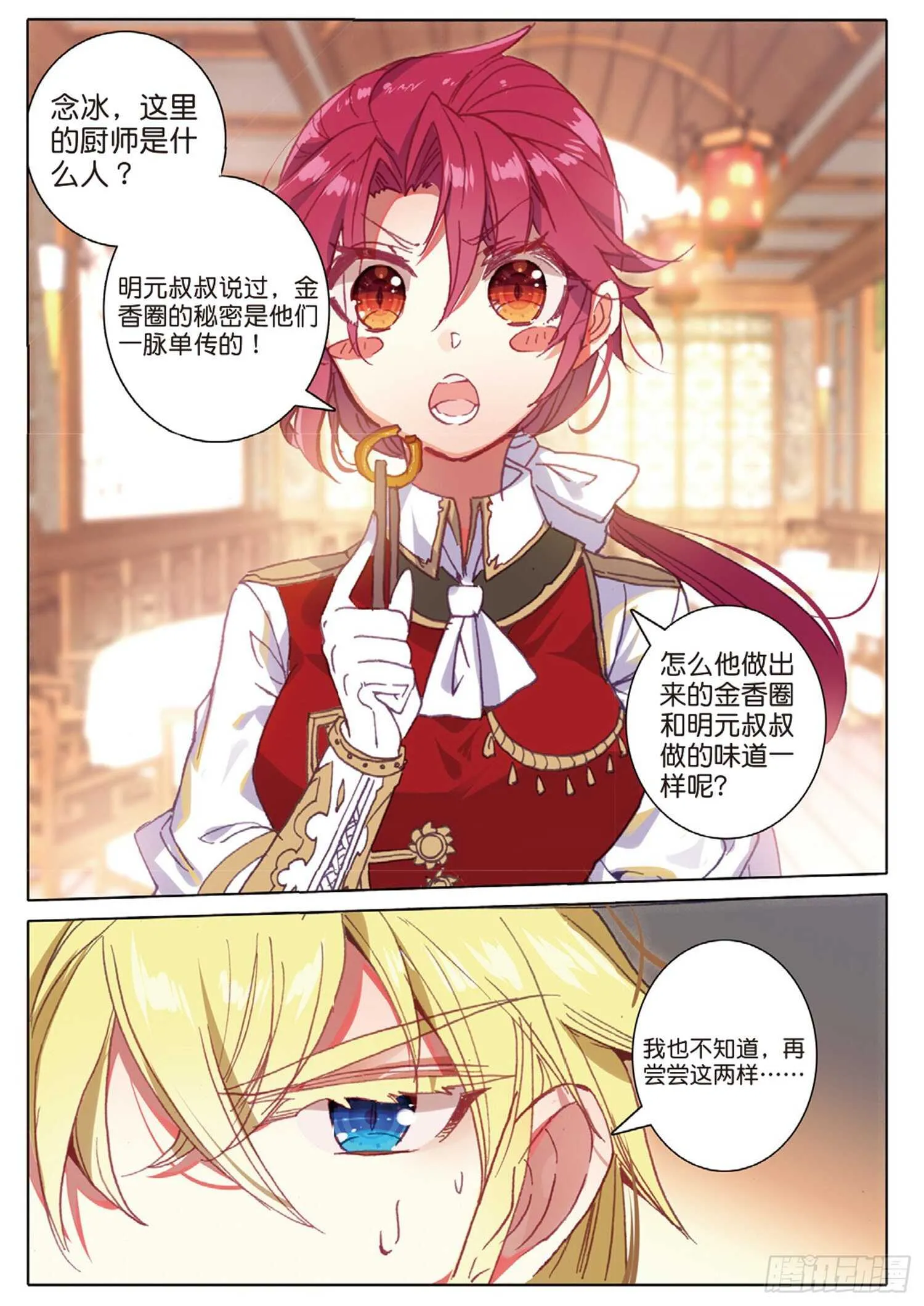 38 顶级面点（上） 第5页