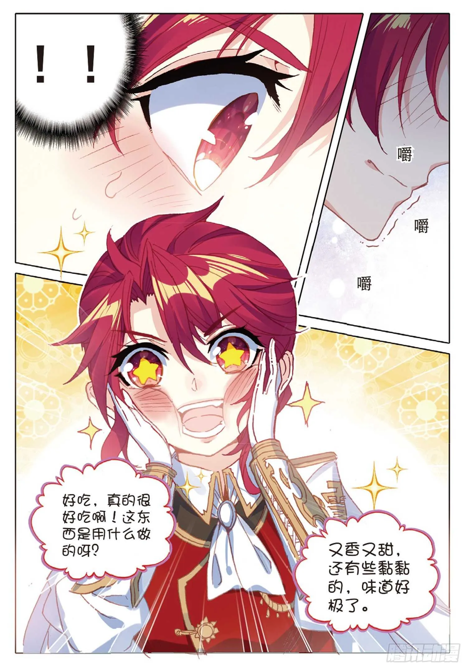 38 顶级面点（上） 第7页