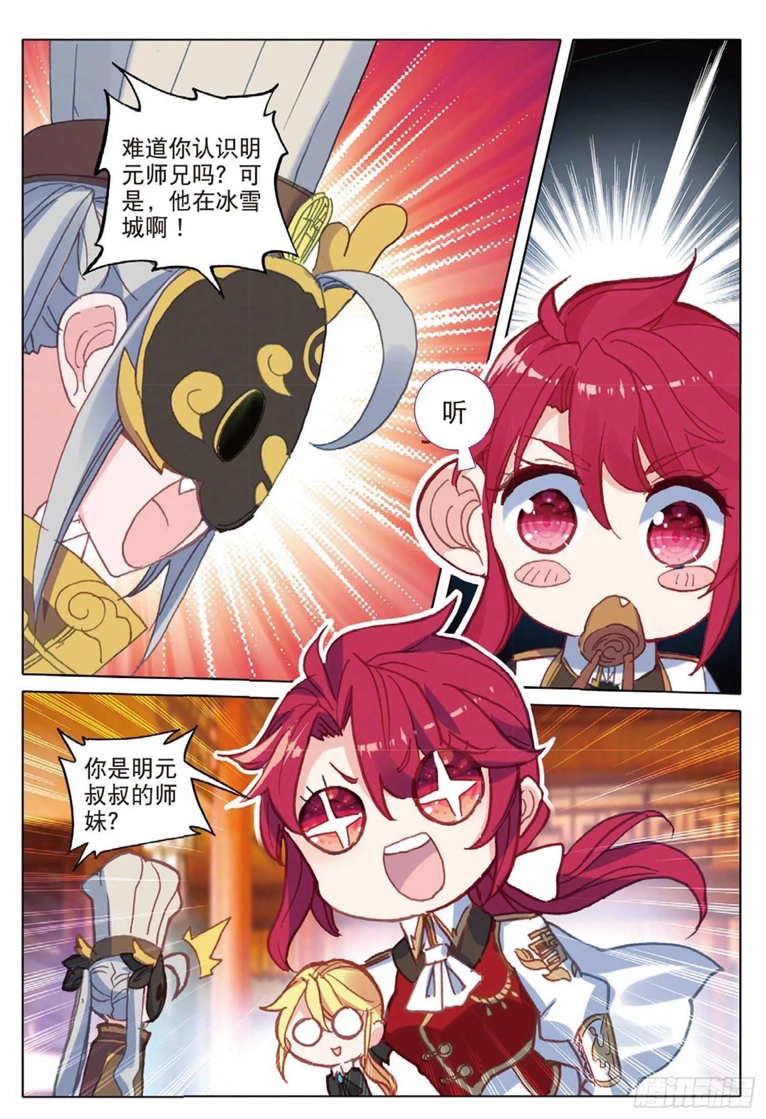 38 顶级面点（下） 第8页