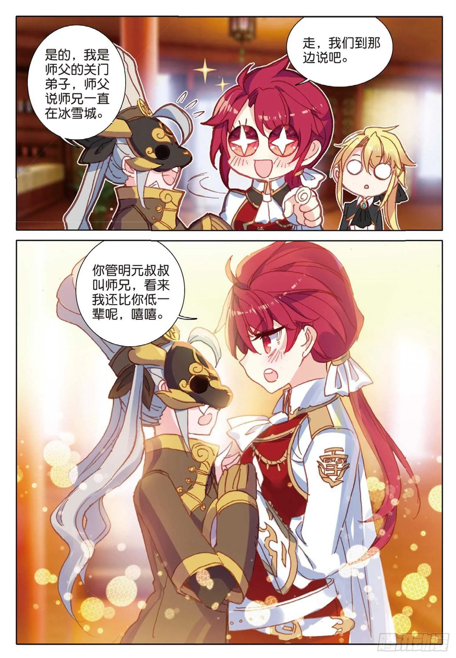 38 顶级面点（下） 第9页