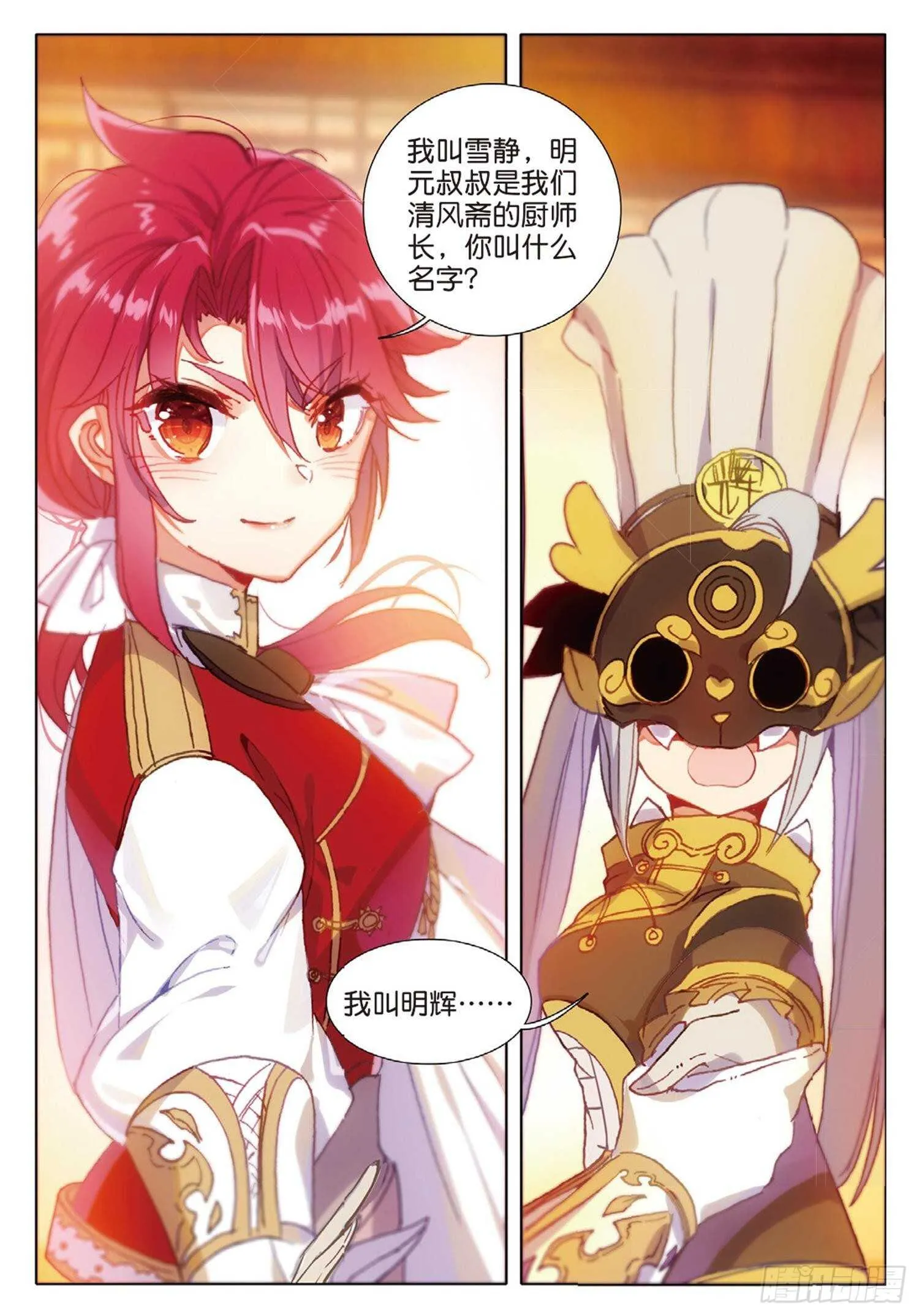 38 顶级面点（下） 第12页