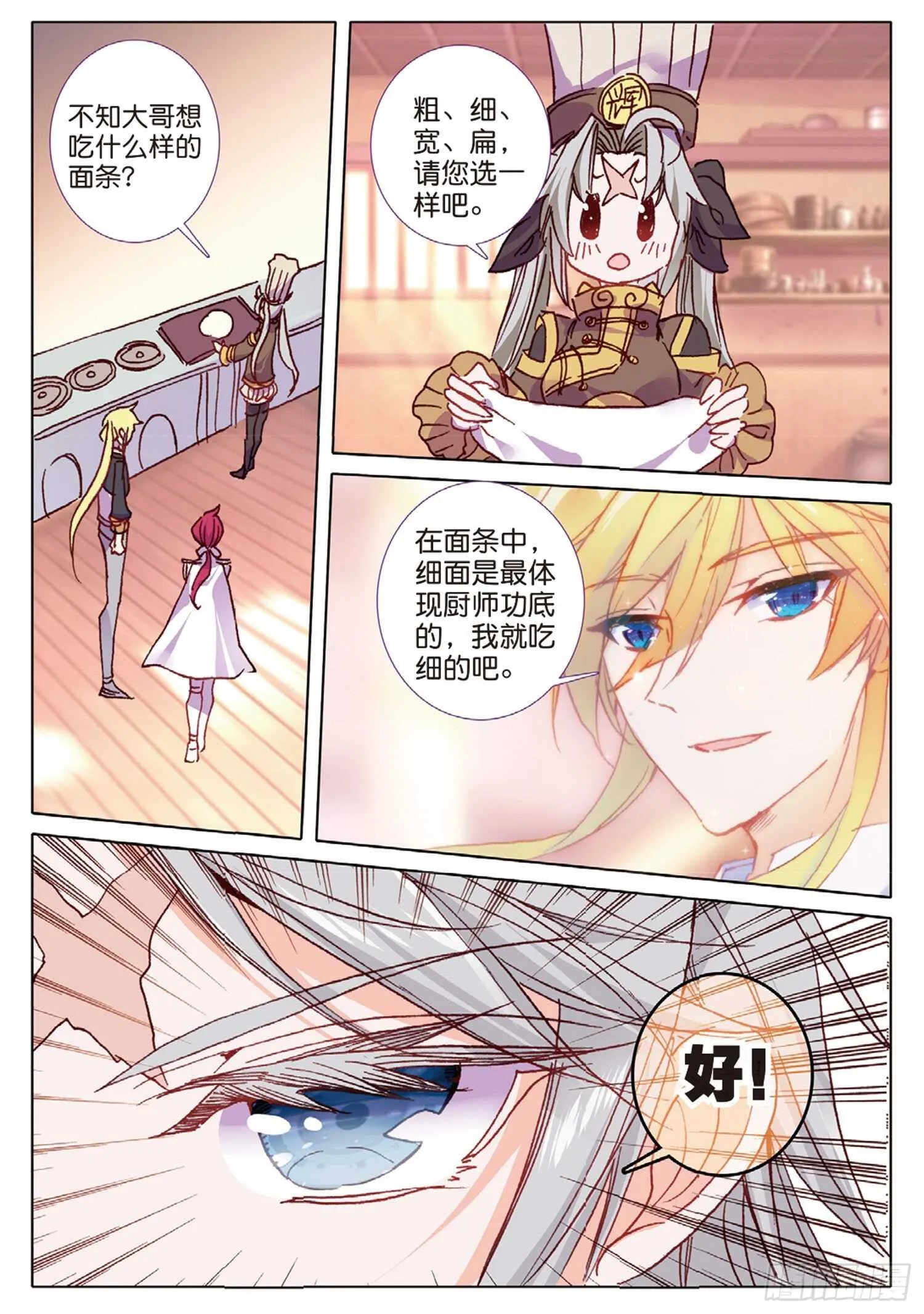 39 神奇的震面法（下） 第8页
