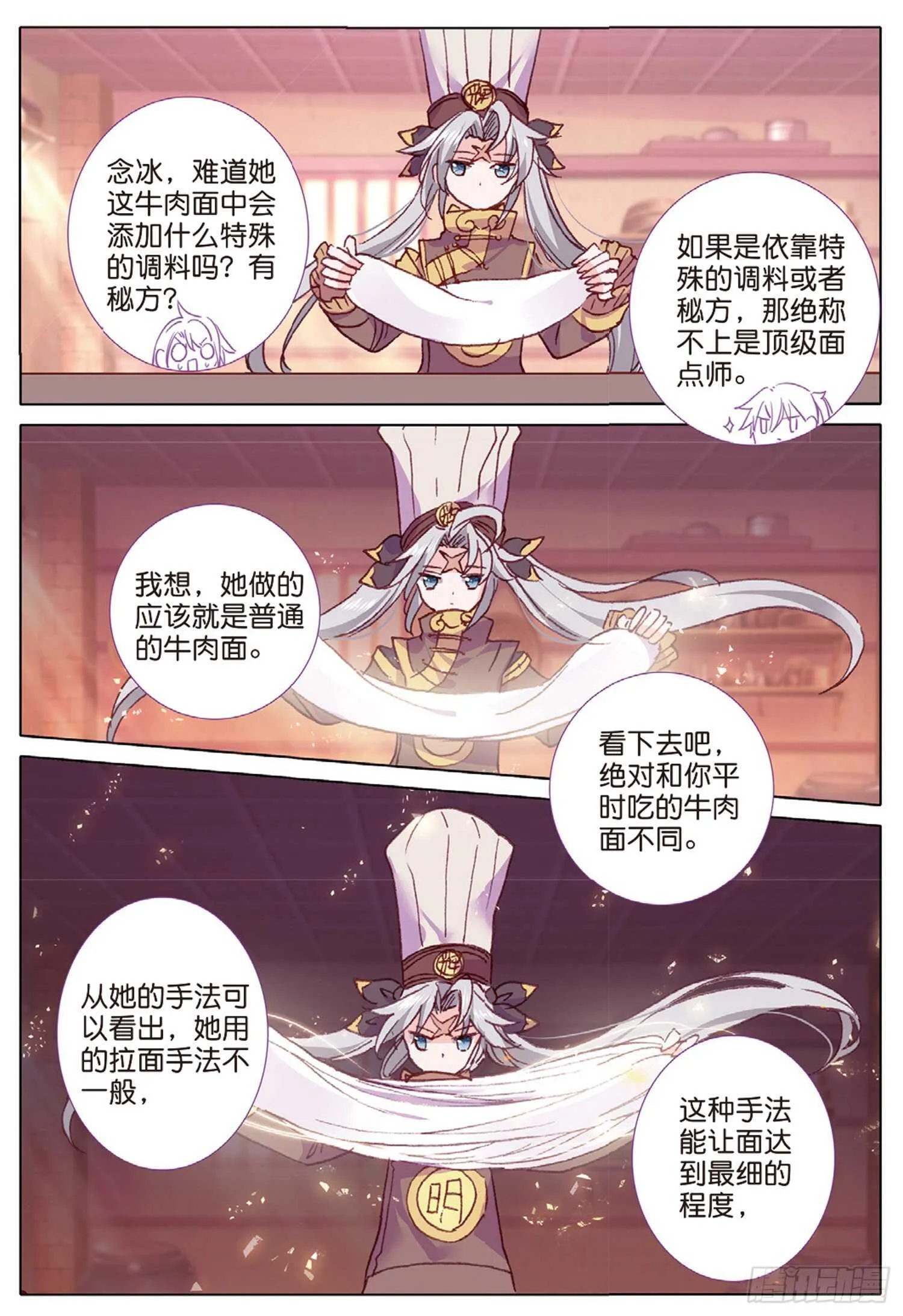 39 神奇的震面法（下） 第9页