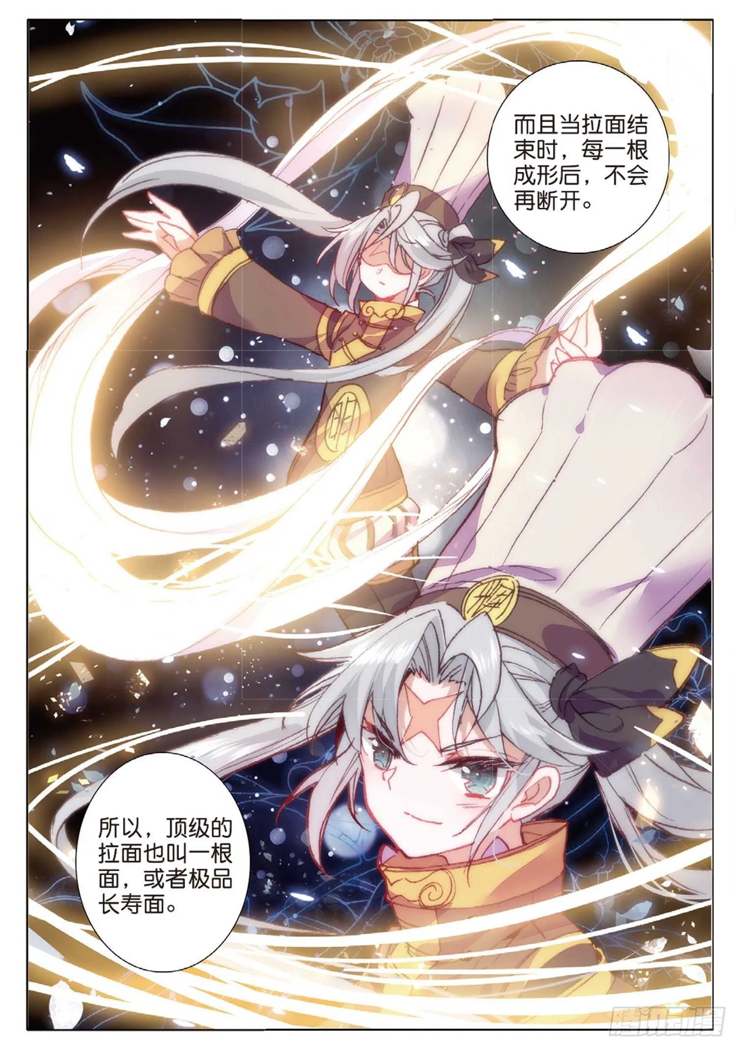 39 神奇的震面法（下） 第10页