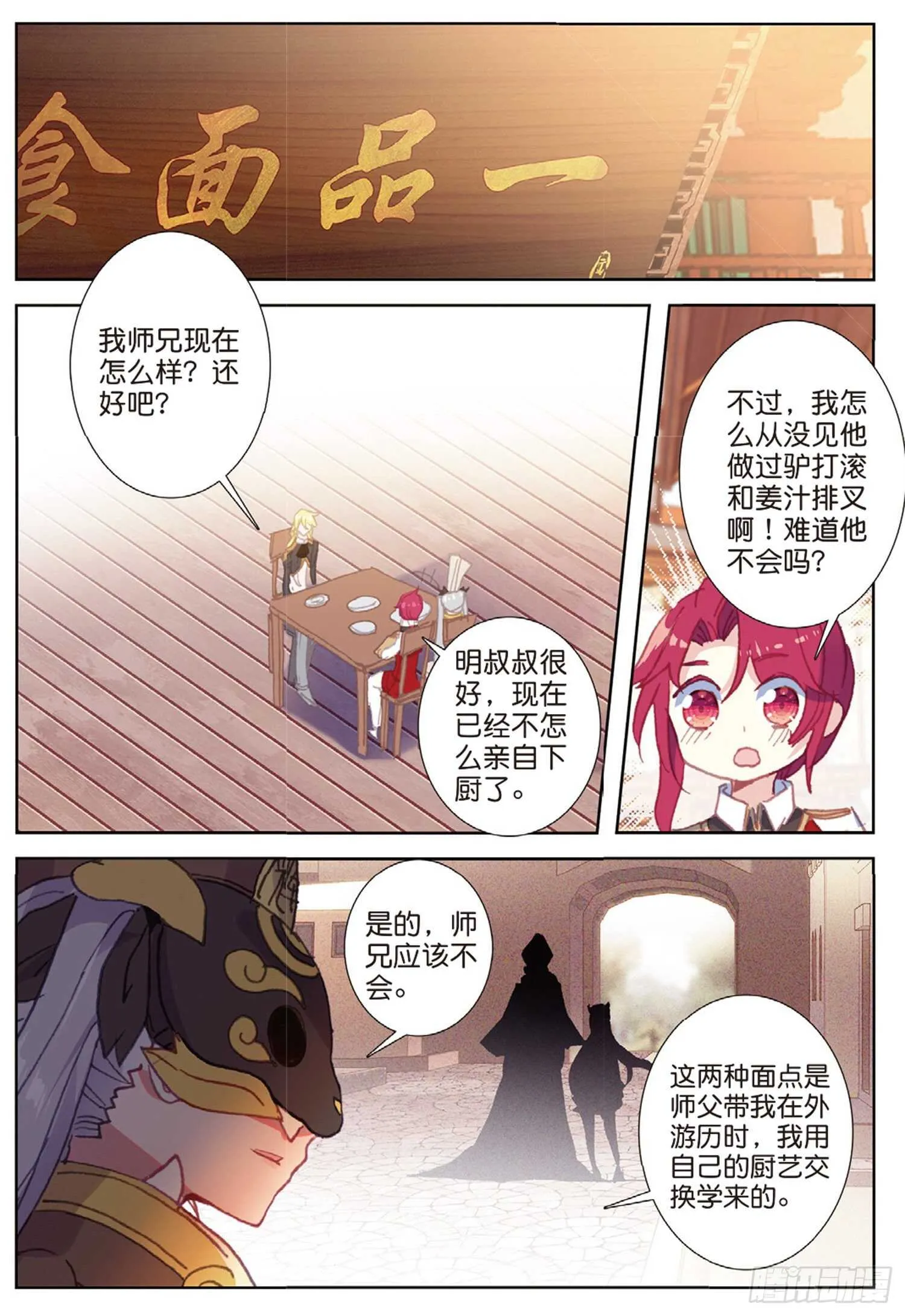 39 神奇的震面法（上） 第2页