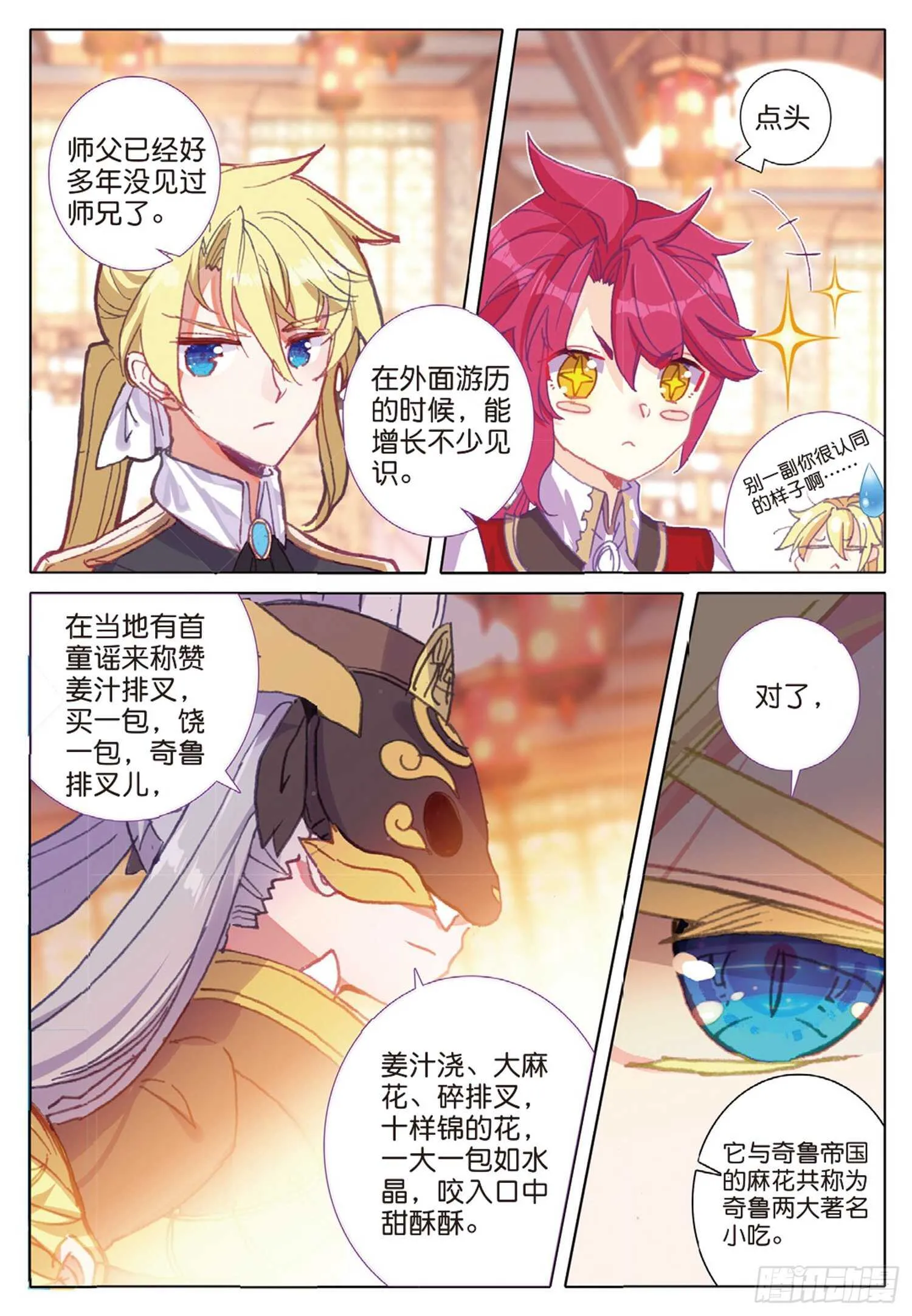 39 神奇的震面法（上） 第3页