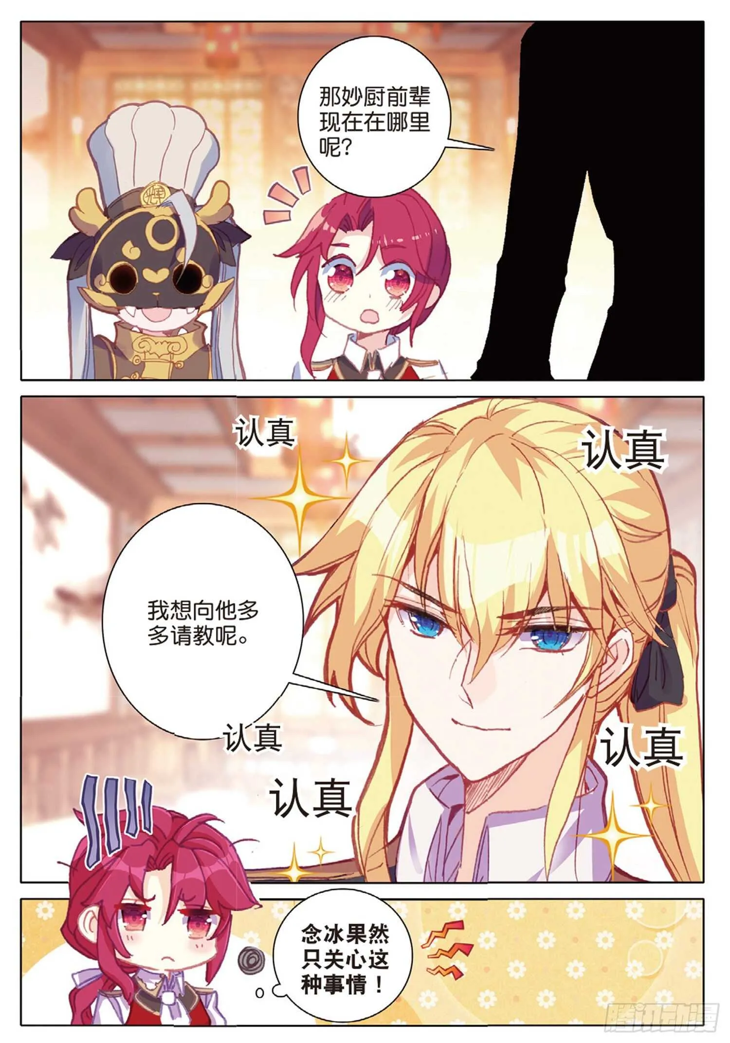 39 神奇的震面法（上） 第4页